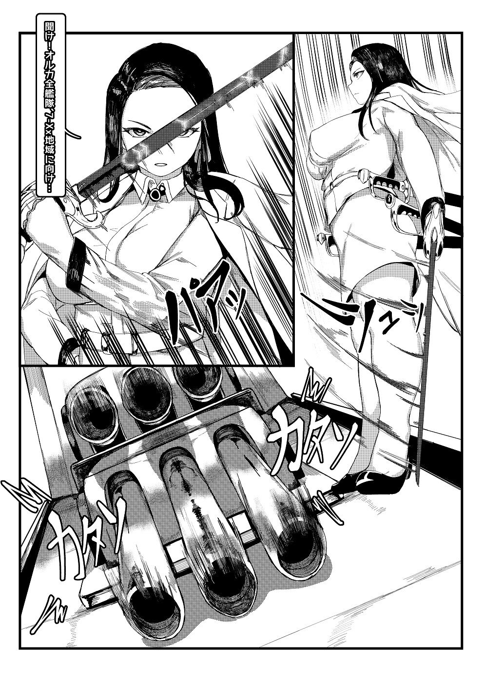 Invincible Dragon page 9 full