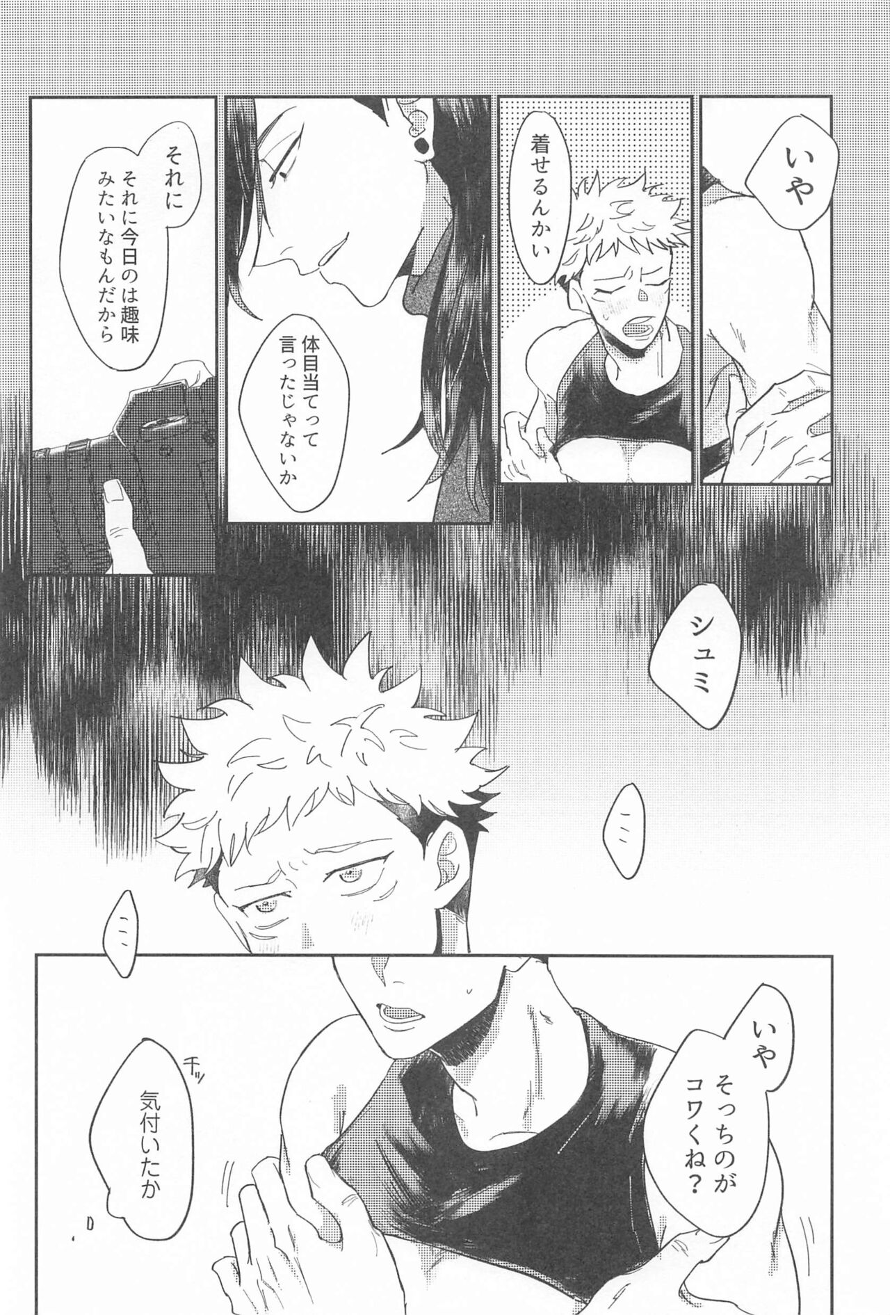 Shikakukei no PENTAPRISM page 11 full