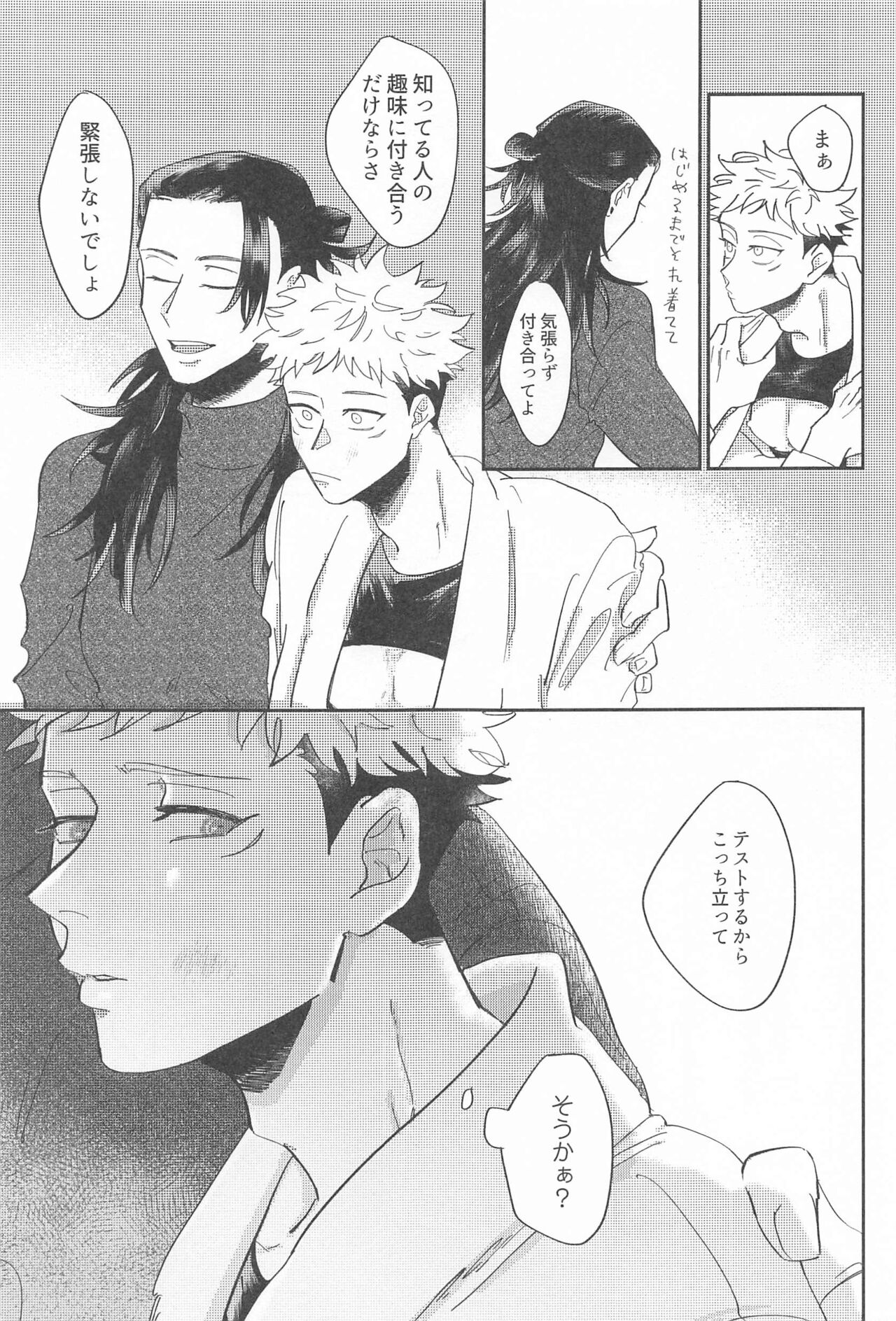Shikakukei no PENTAPRISM page 12 full