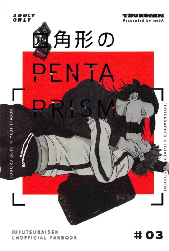(Kesshi no Omoi Yuu Kanari 2) [TSUKONIN (mobA)] Shikakukei no PENTAPRISM (Jujutsu Kaisen) cover