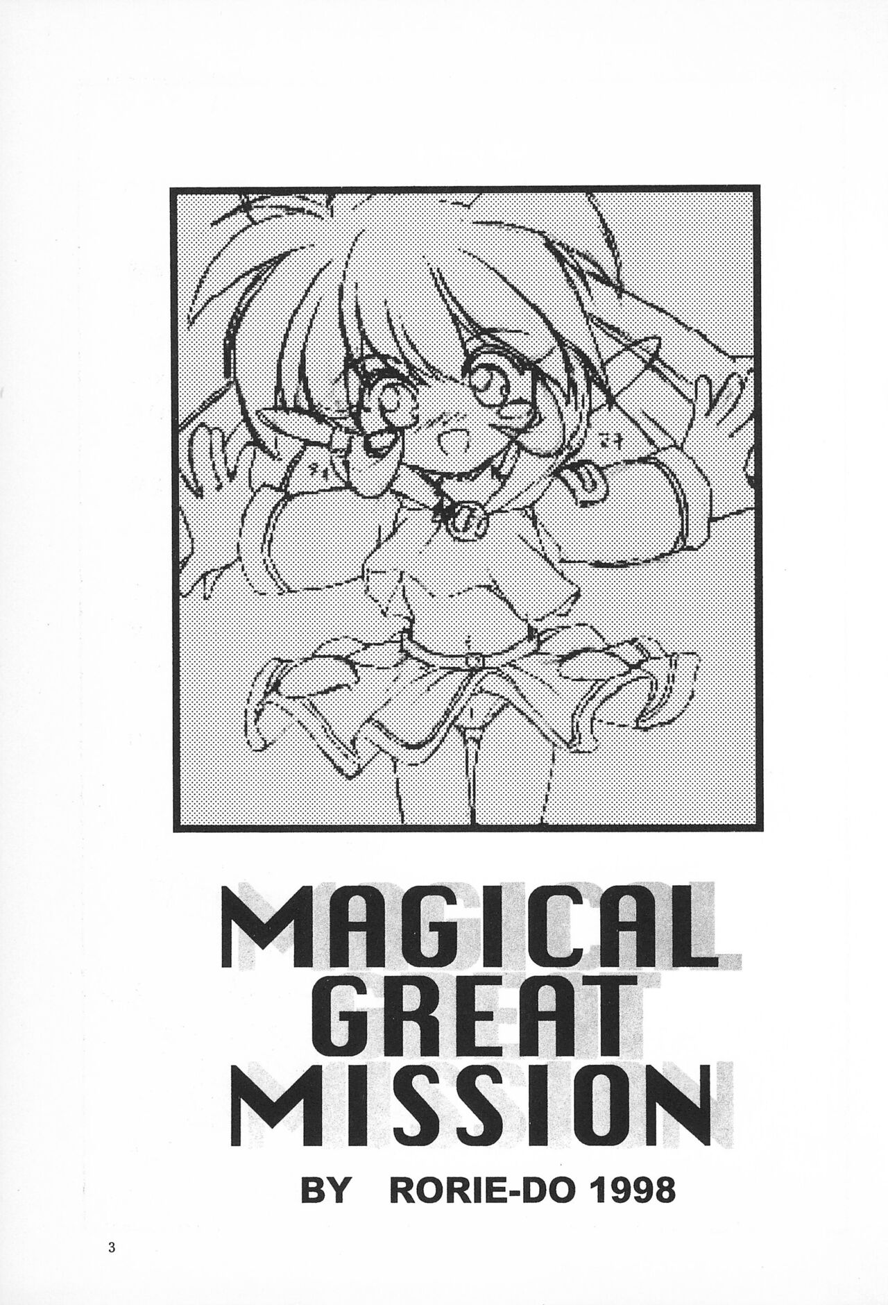 Mahou Shoujo Daisakusen page 3 full