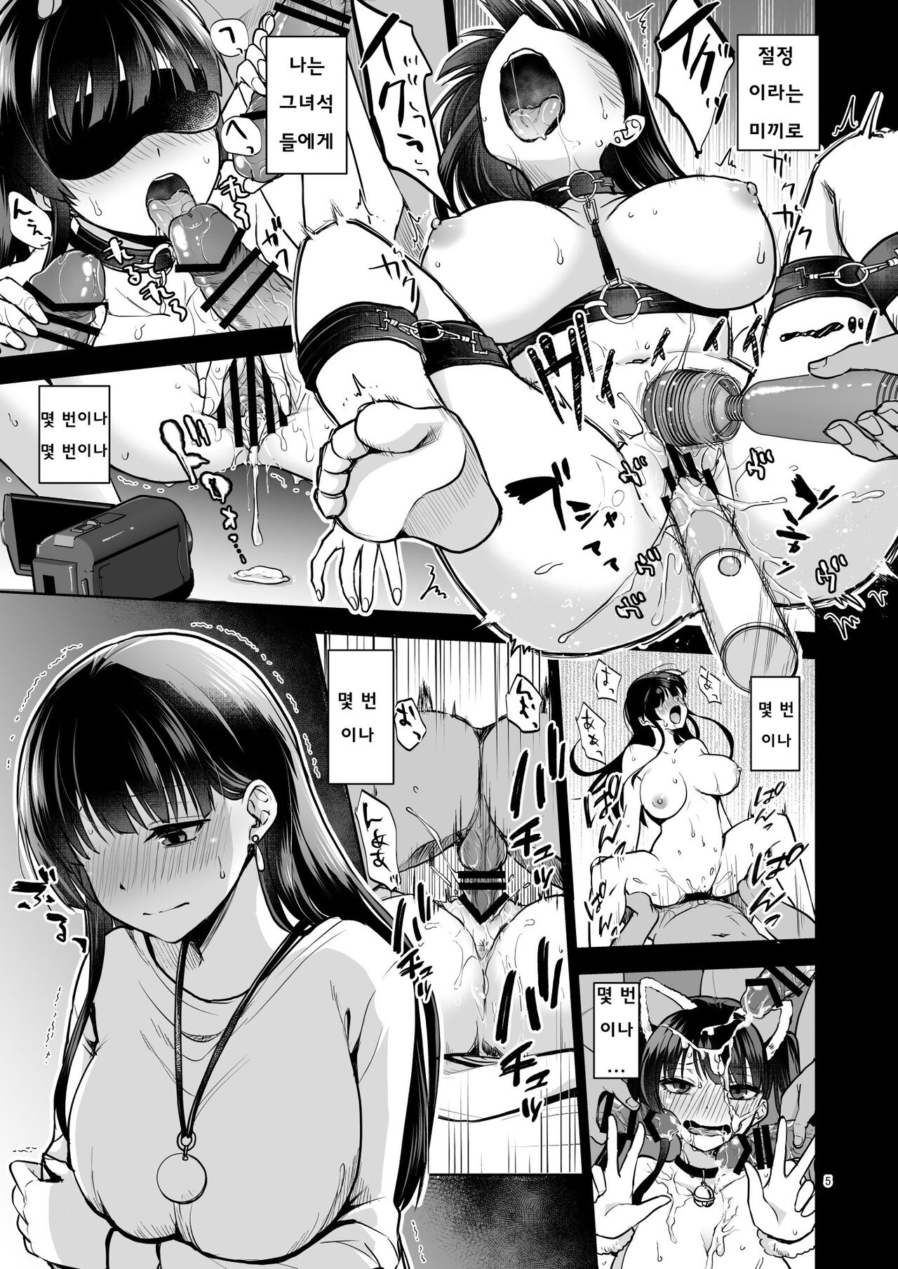Omoide wa Yogosareru 2 - Kokoro made Somerarete - page 4 full