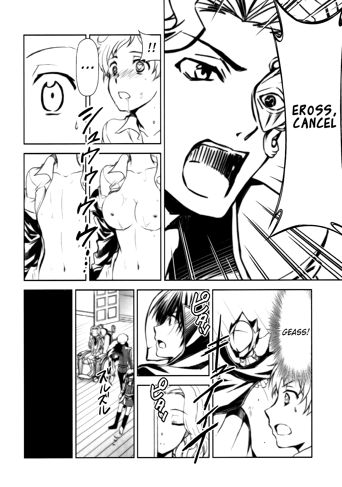 CODE EROSS R2 Ni page 5 full