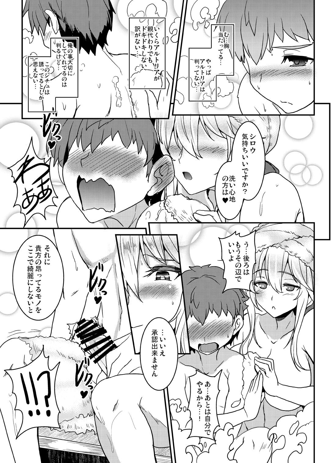 Tonari no Chichiou-sama Memories Vol. 1 page 11 full