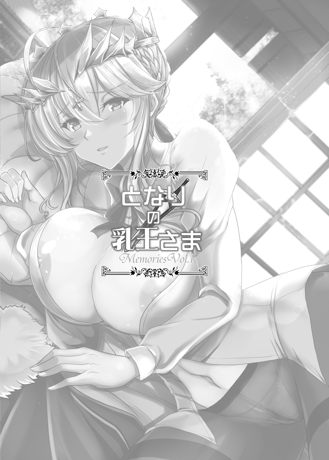 Tonari no Chichiou-sama Memories Vol. 1 page 3 full