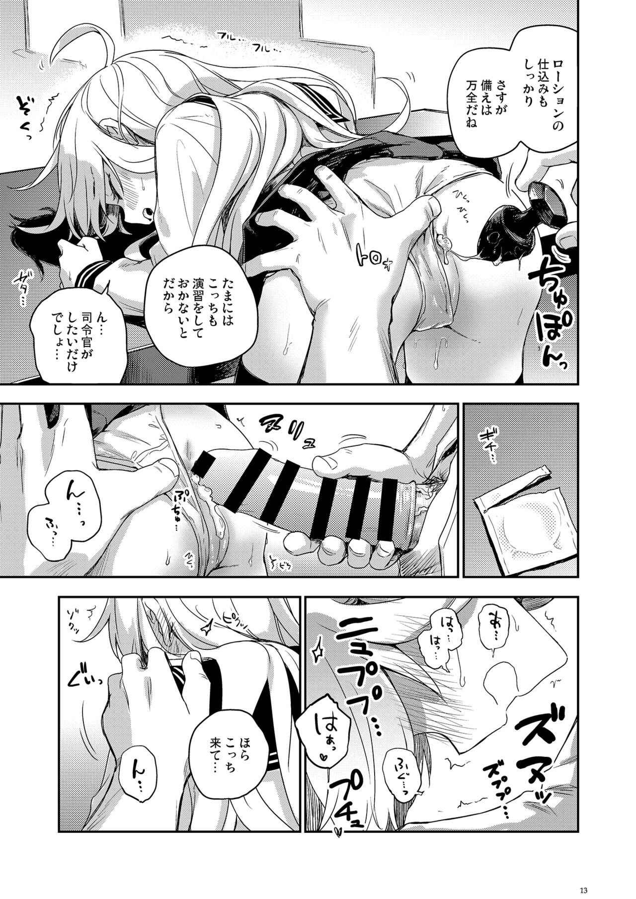 Hishokan to Nettaiya page 12 full