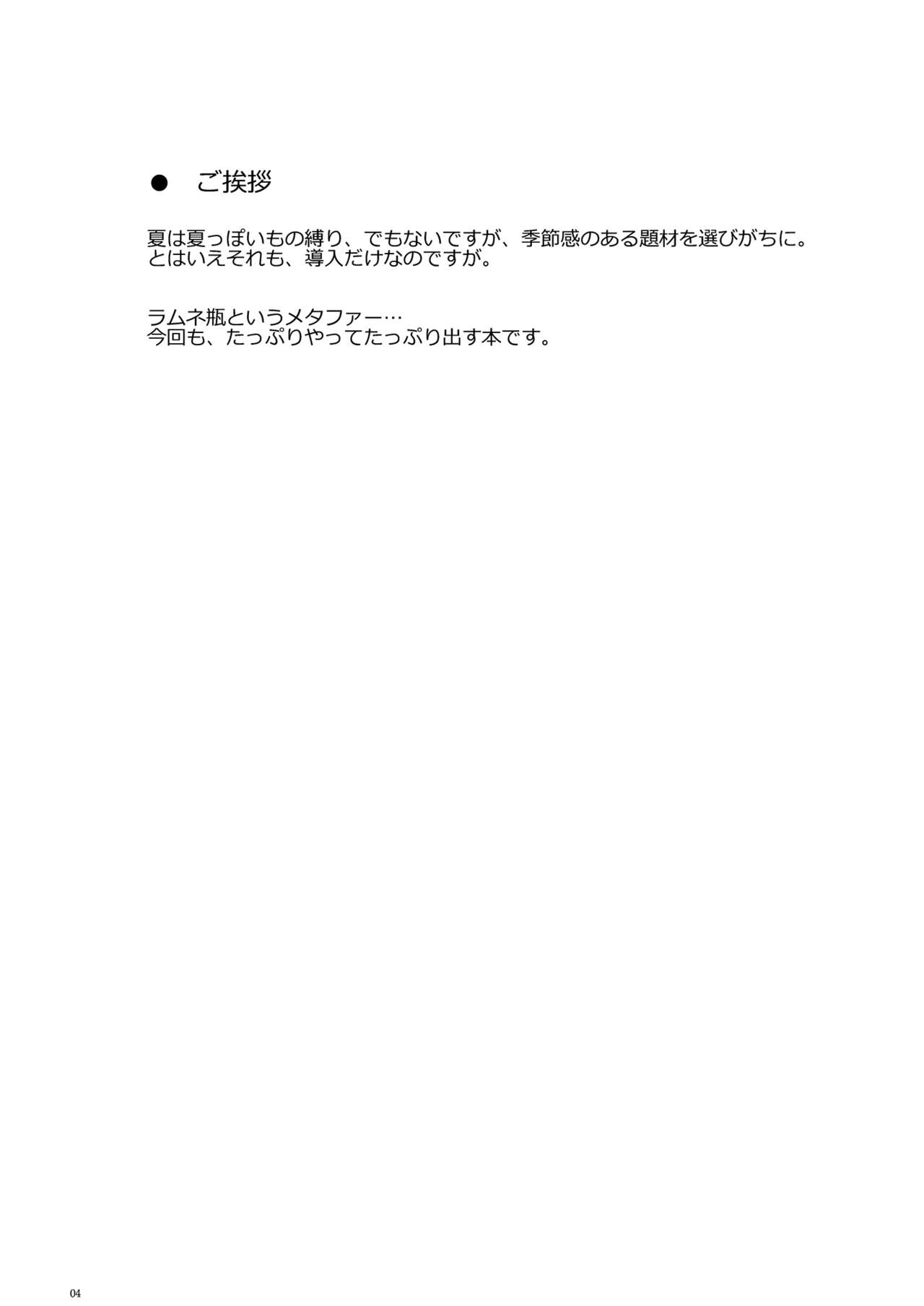 Hishokan to Nettaiya page 3 full
