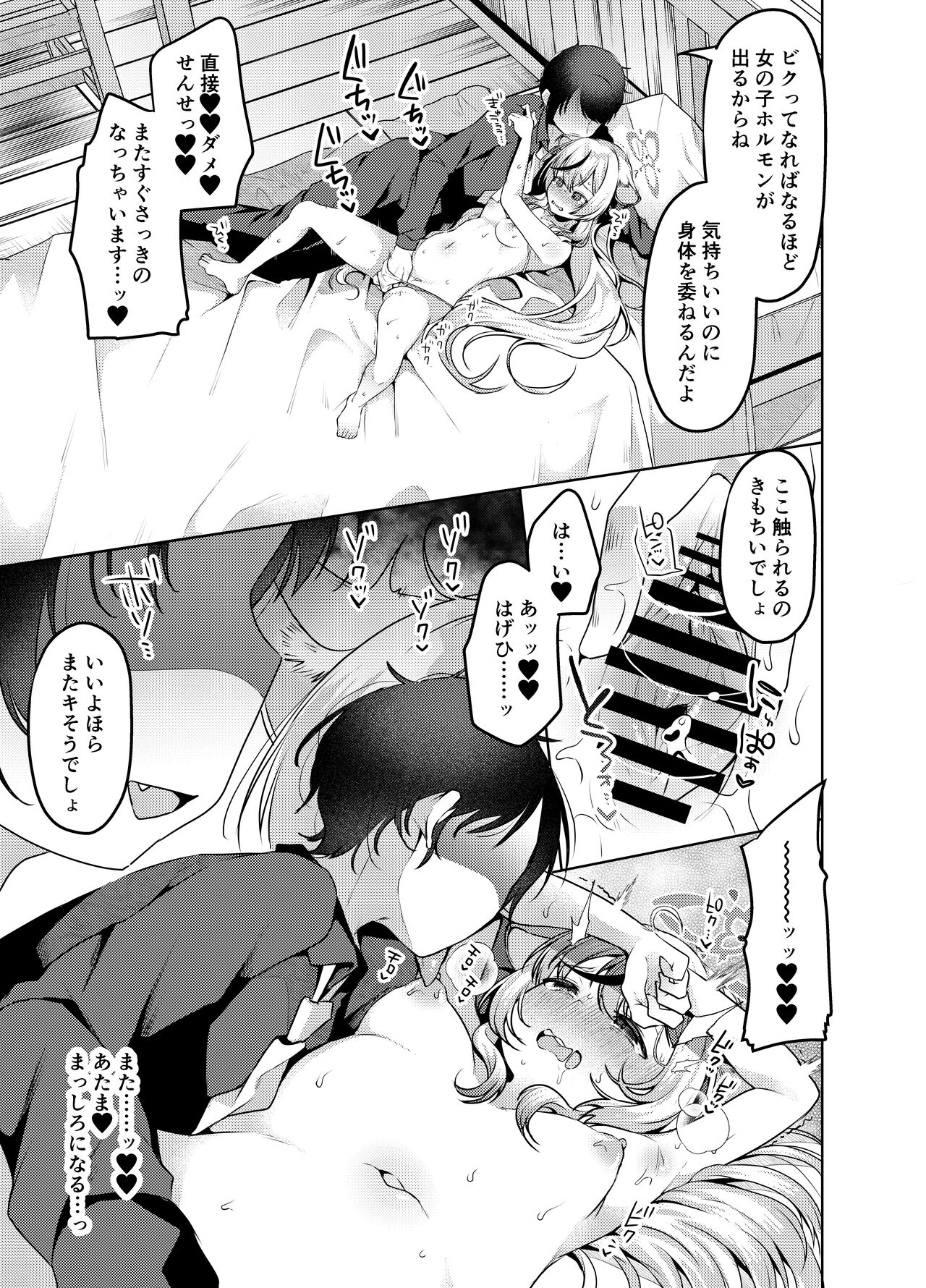 Lady ni Naritai Kokona-chan - Want to be a Lady page 8 full