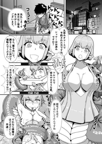 [fulloption] Lamia vore cover