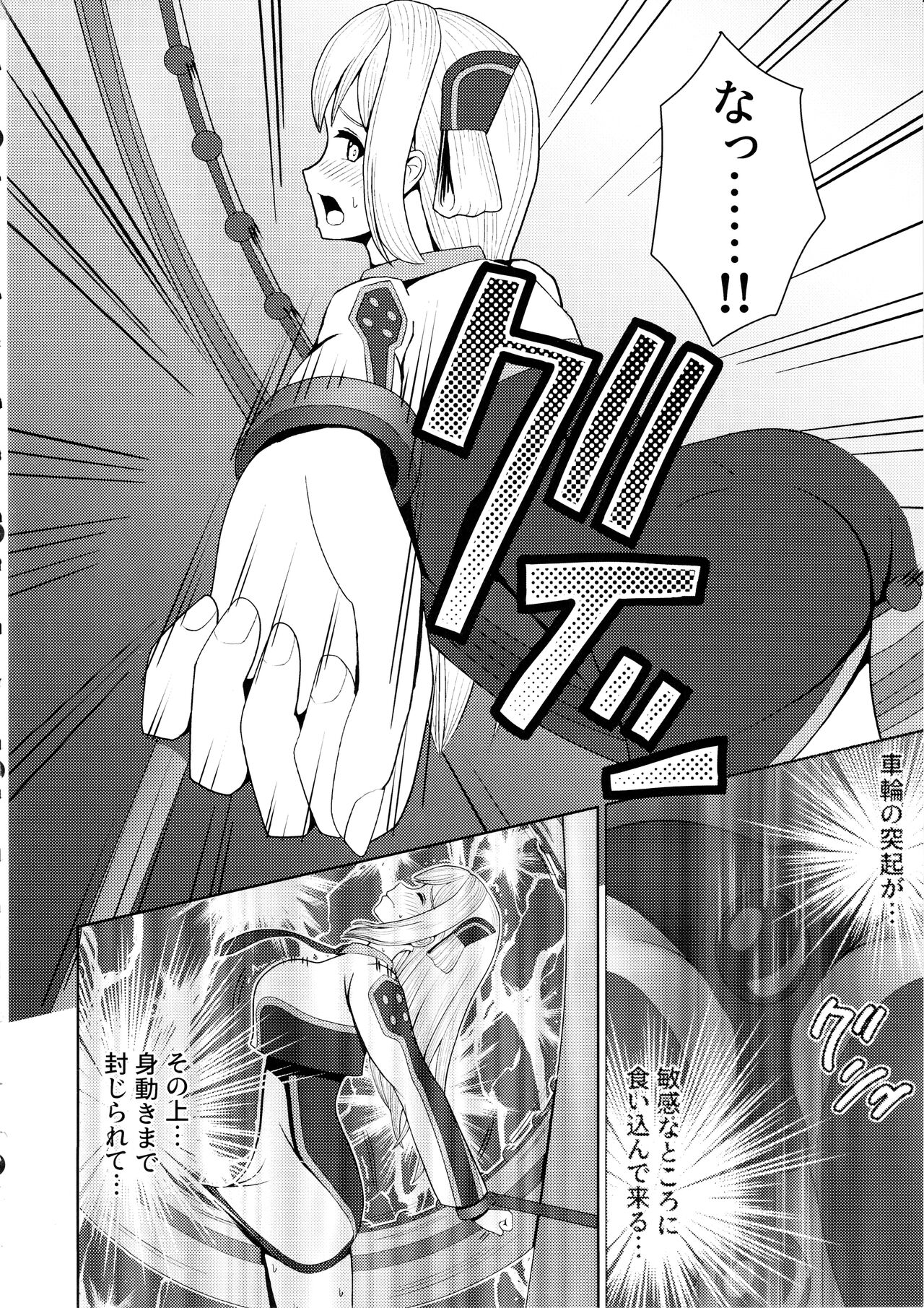 Sentouki Kaihatsu Jikken page 12 full