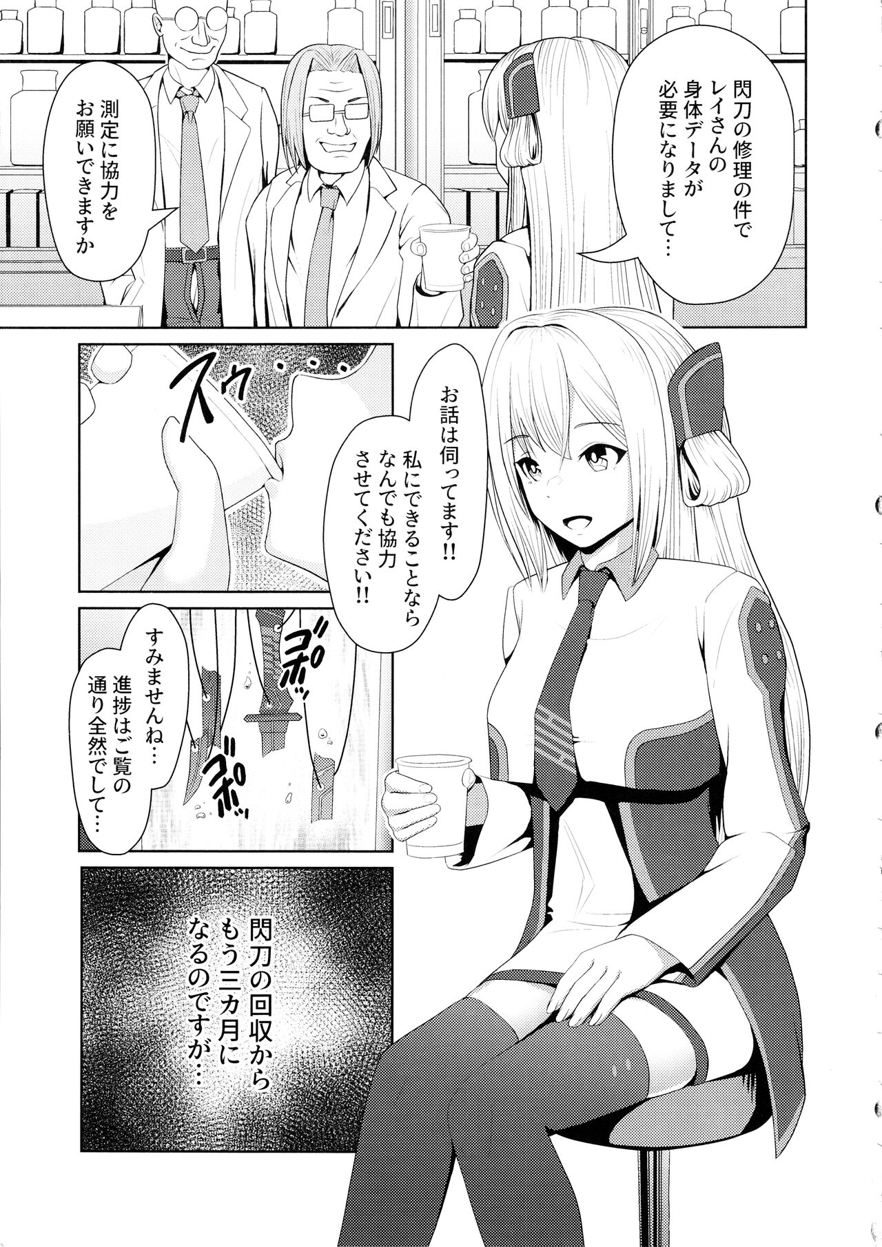 Sentouki Kaihatsu Jikken page 5 full