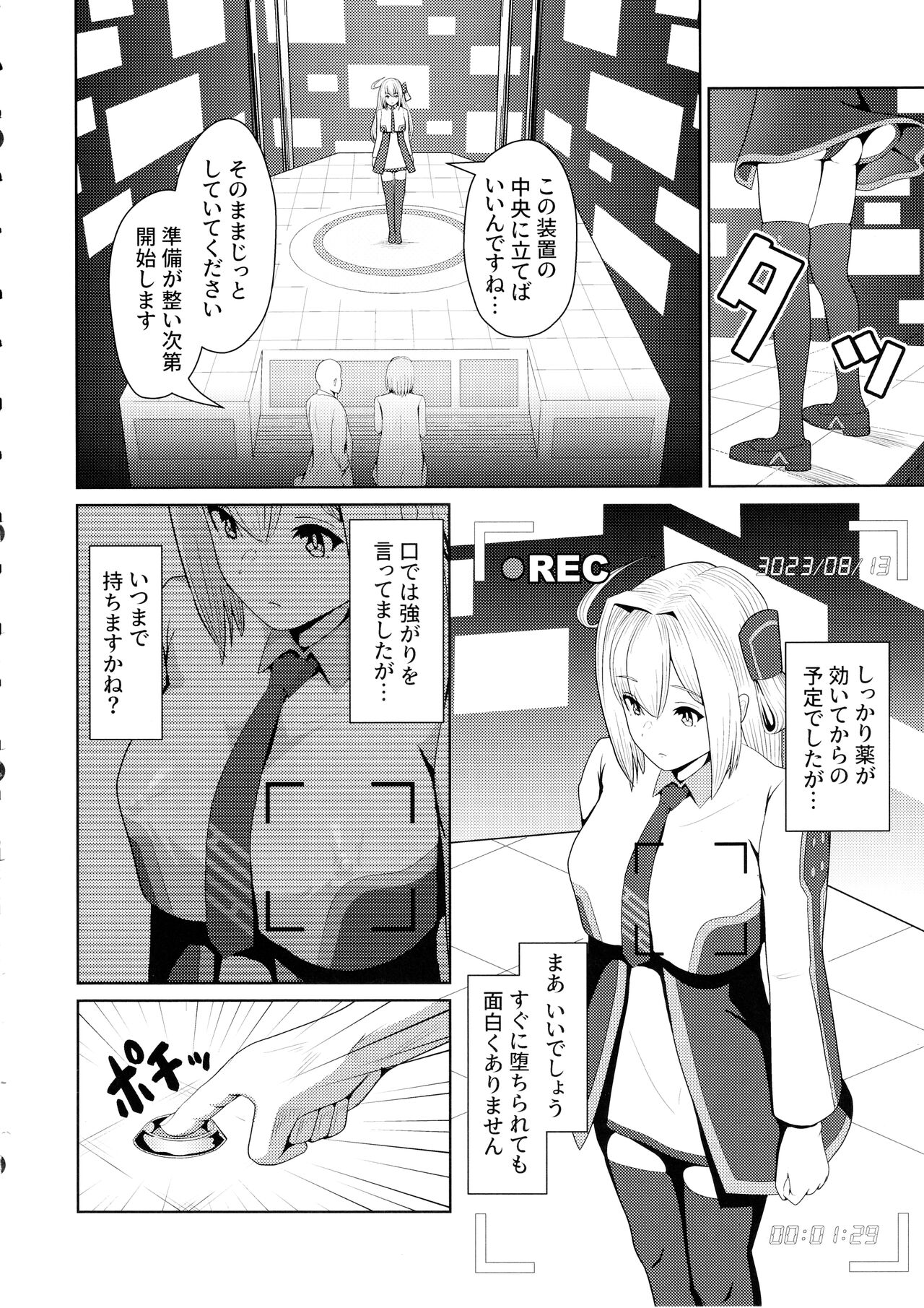 Sentouki Kaihatsu Jikken page 8 full