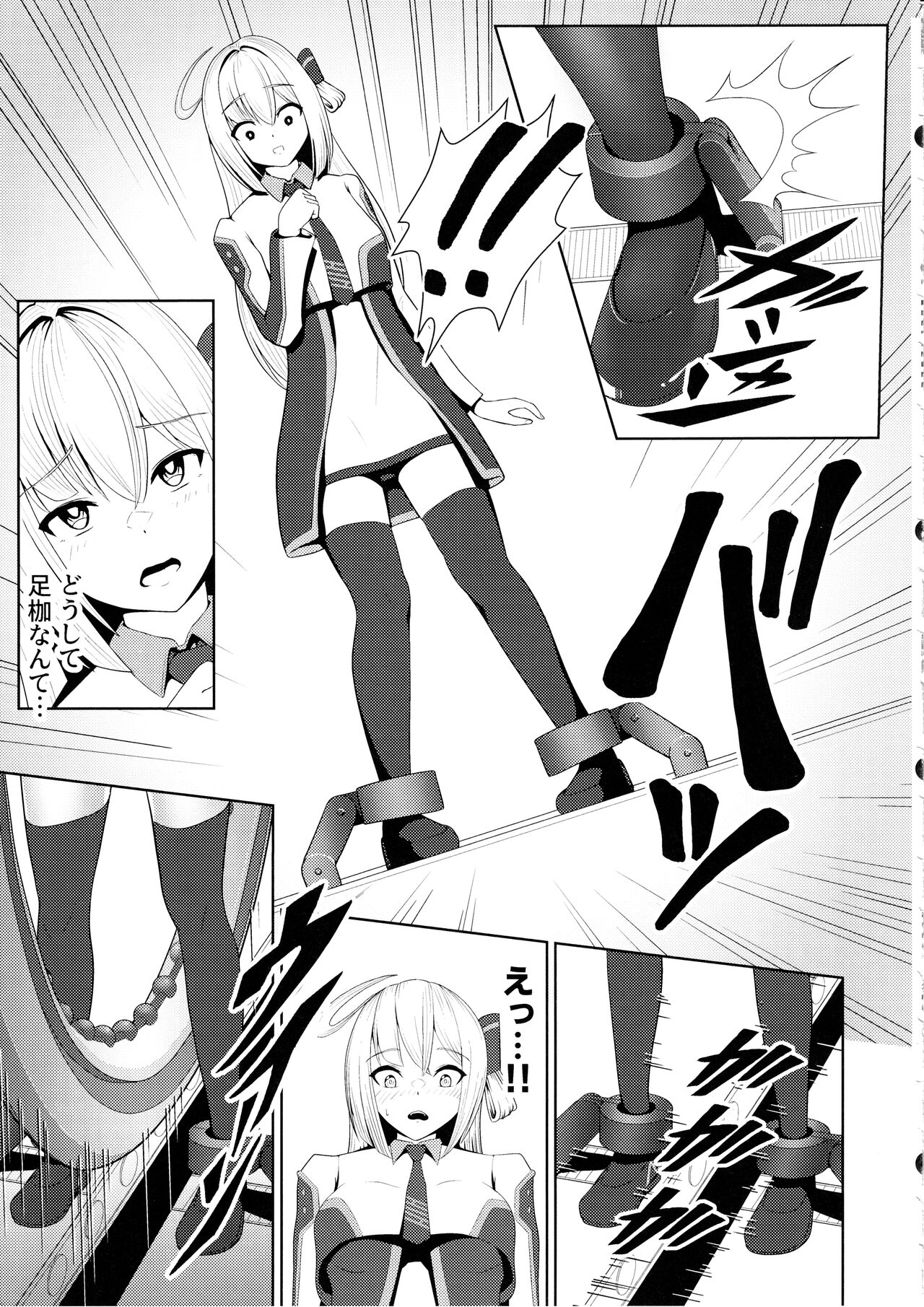 Sentouki Kaihatsu Jikken page 9 full