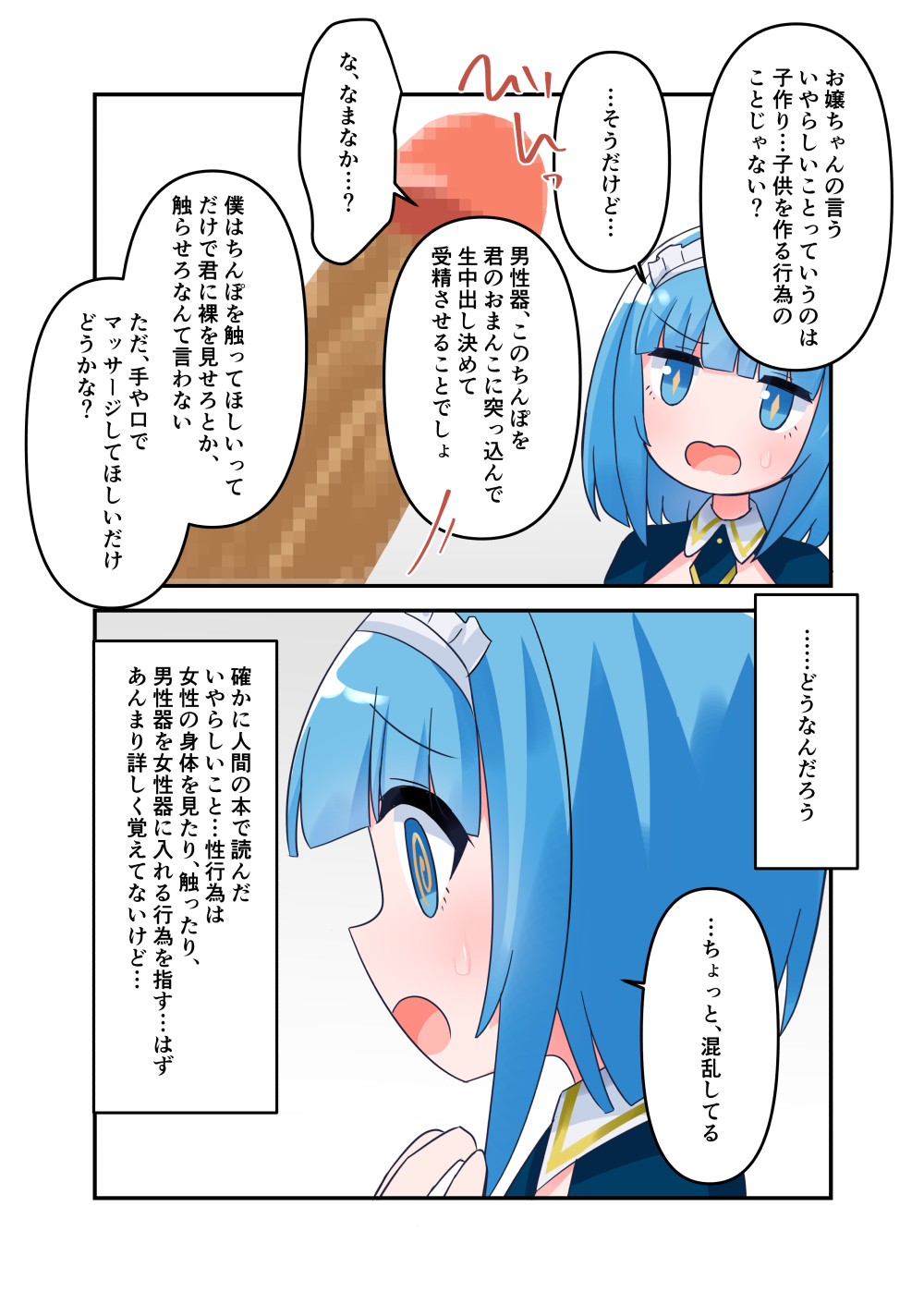 Liza-chan ni Muchi Tekoki Fella Shite Morau Hanashi page 6 full