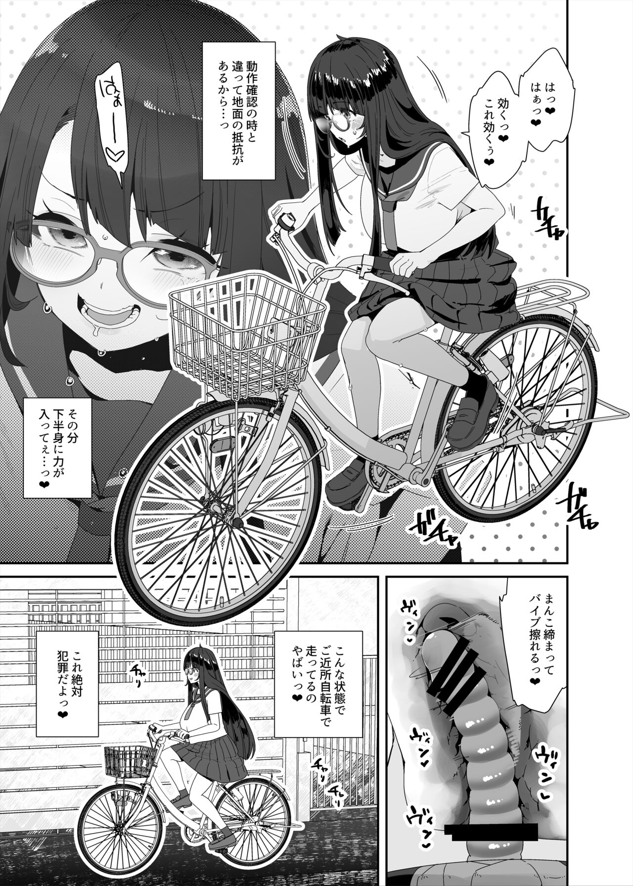 Dosukebe Kyonyuu Joshi ga Acme Jitensha de Osanpo Onanie suru Hanashi page 10 full