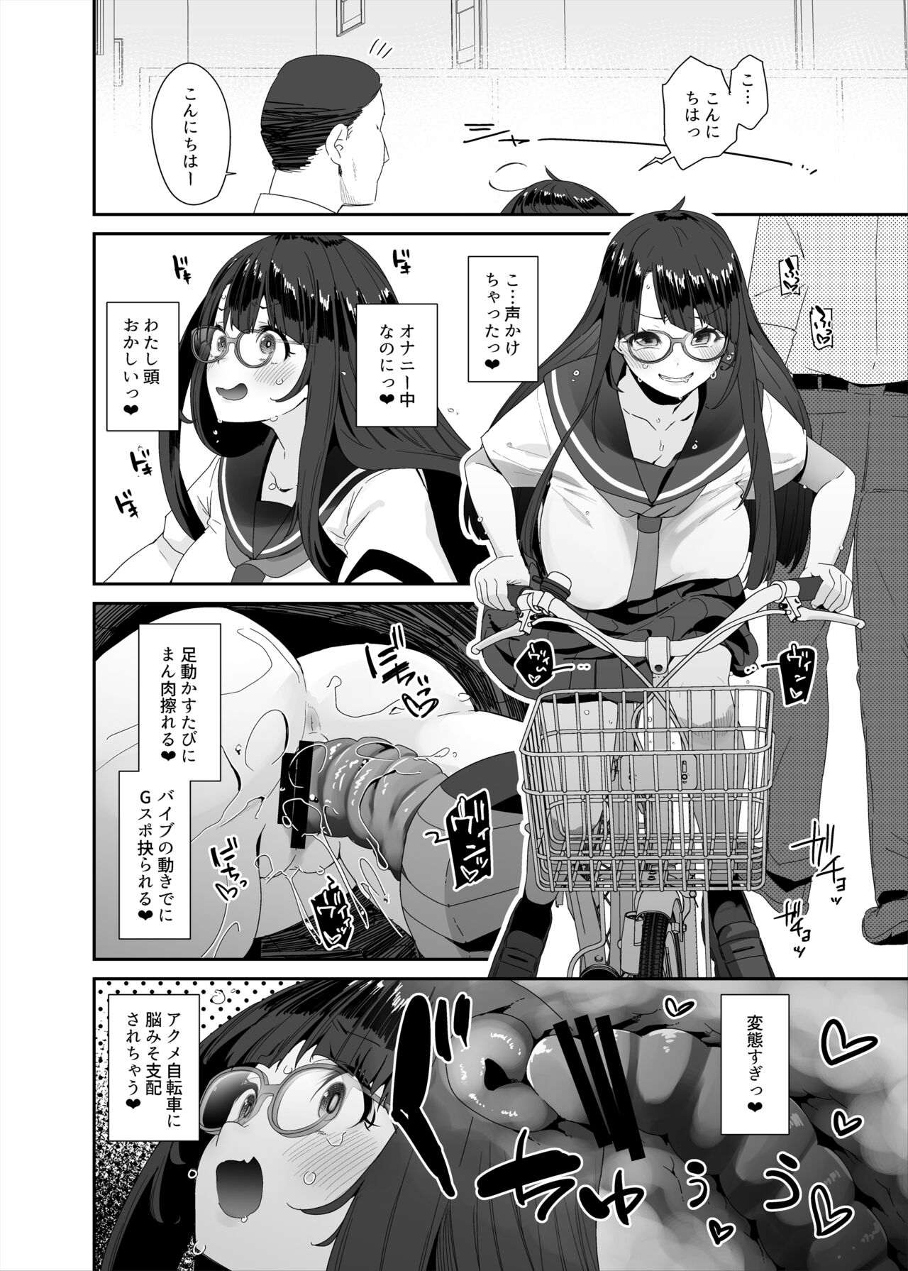 Dosukebe Kyonyuu Joshi ga Acme Jitensha de Osanpo Onanie suru Hanashi page 11 full