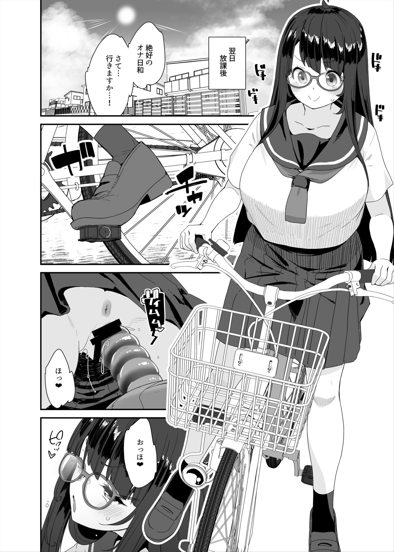 Dosukebe Kyonyuu Joshi ga Acme Jitensha de Osanpo Onanie suru Hanashi page 9 full