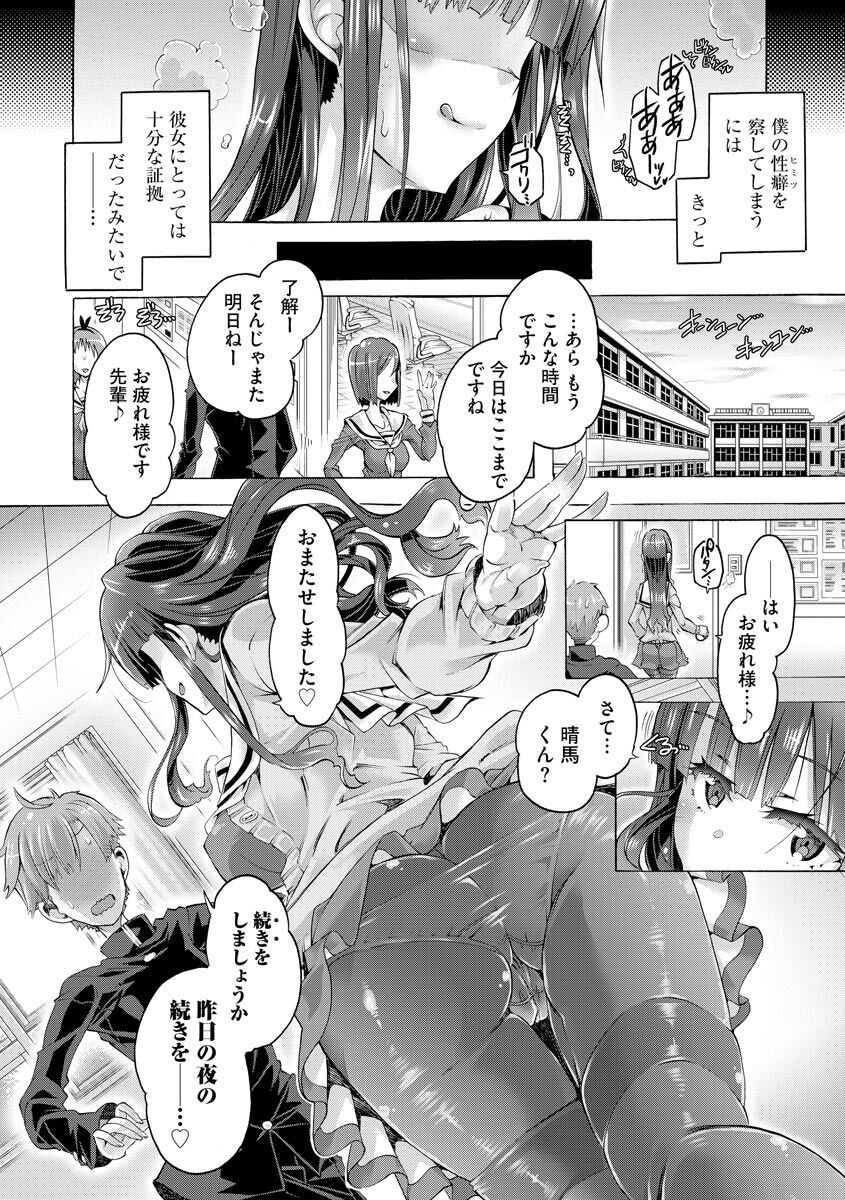 Seitokaichou na Kanojo no Aijou Hyougen wa Do-S de Amaama desu Ch. 1 page 12 full