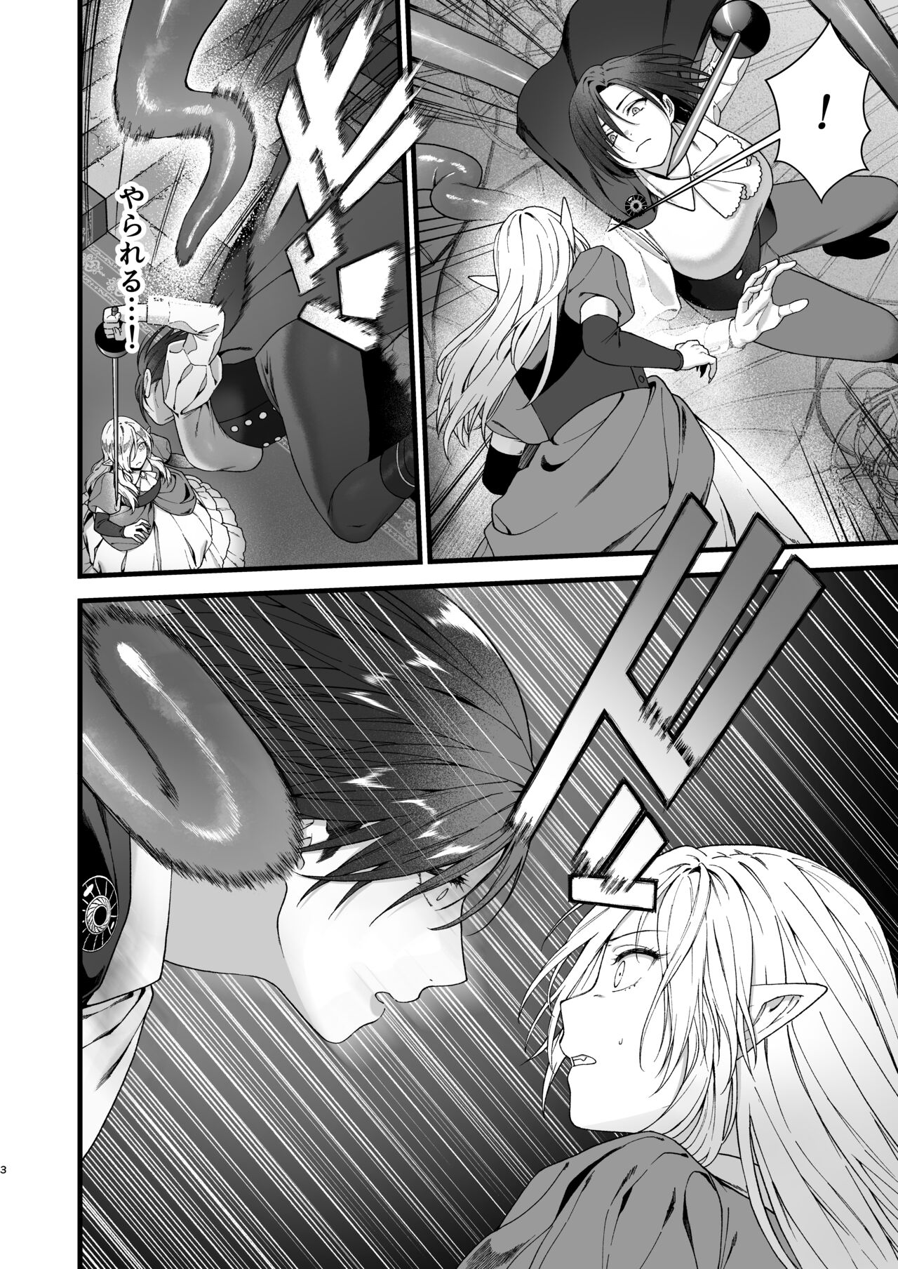 Yokubou no Ori ~Futanari Loli Kyuuketsuk ga Succubus no Oneesan ni Kairaku Ochi Saserareru made~ page 4 full