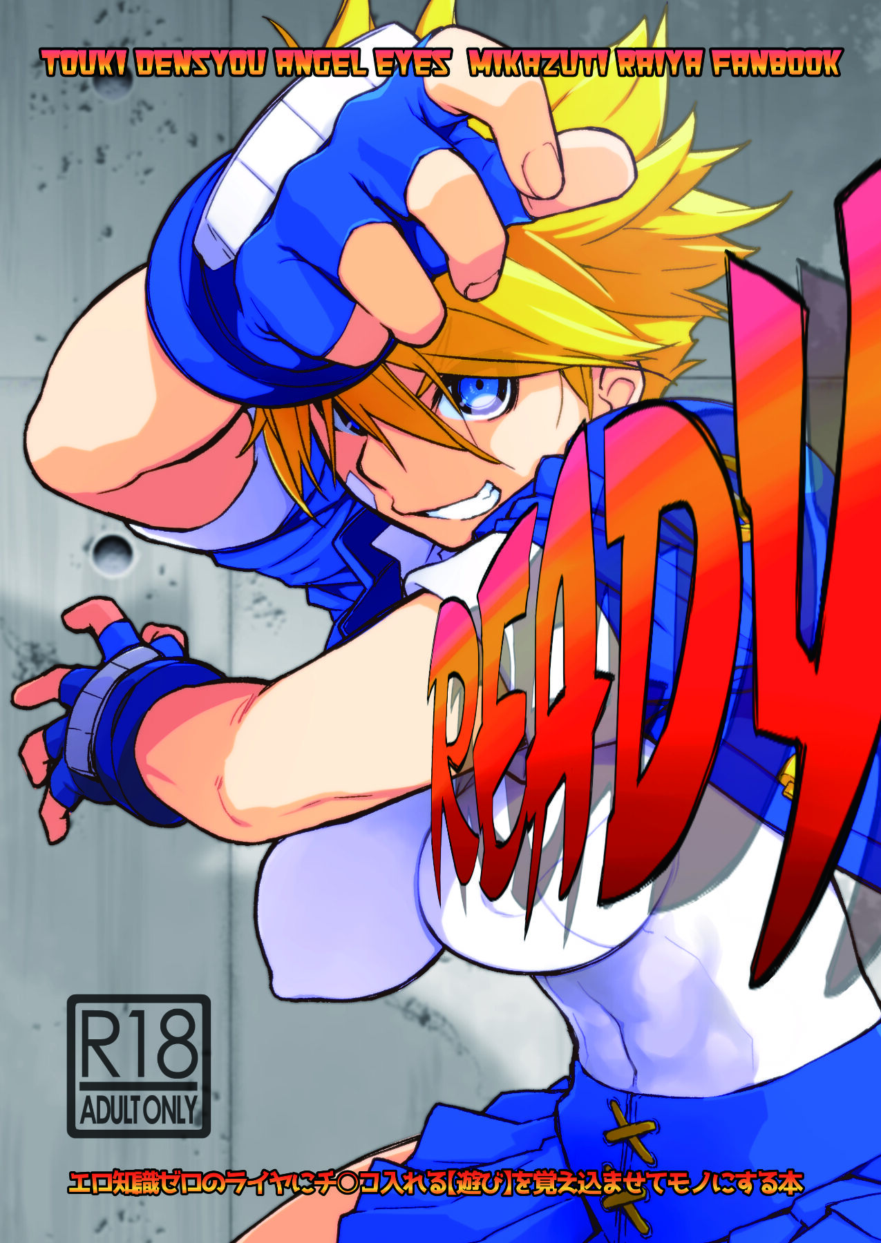 READY page 1 full