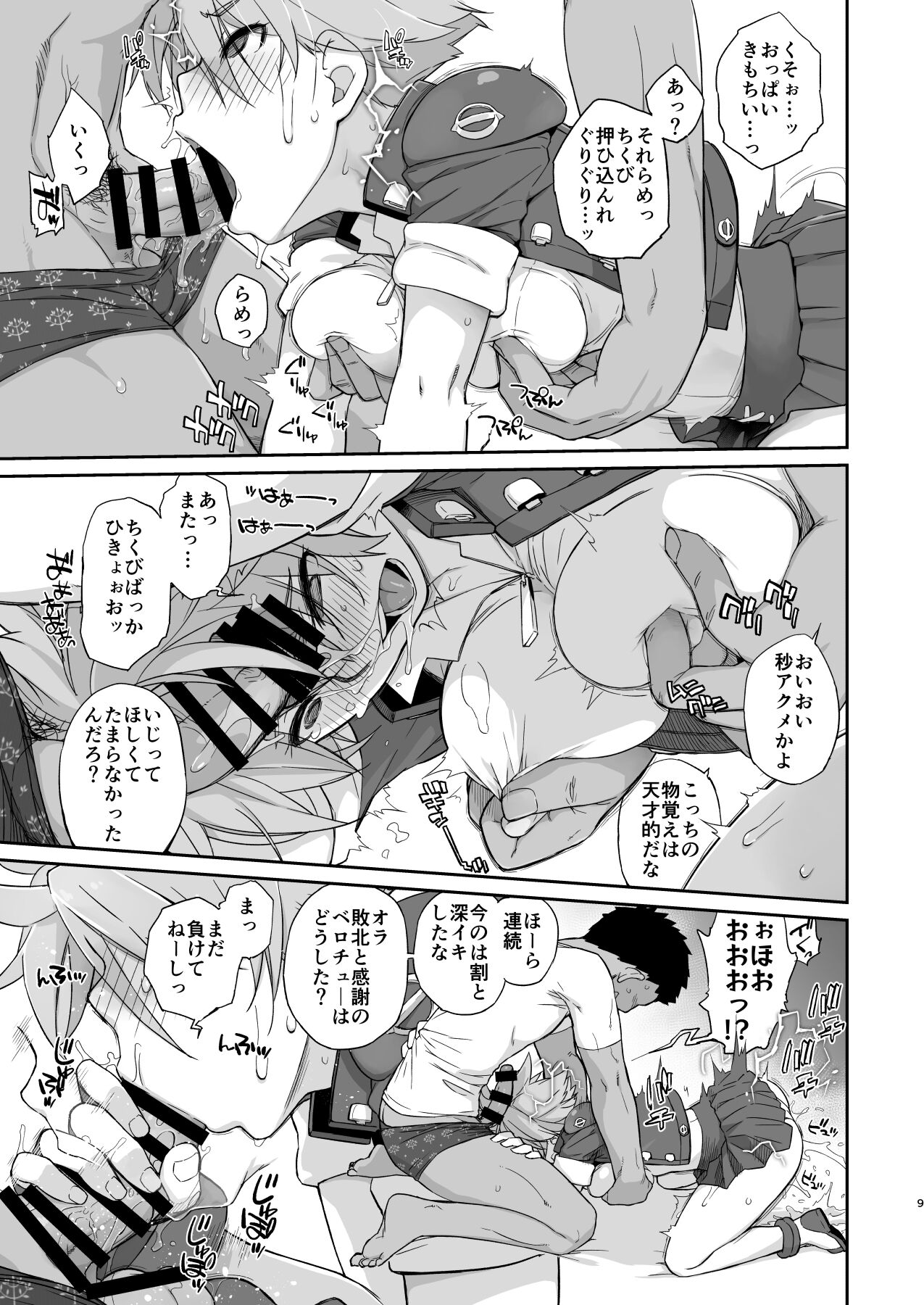 READY page 8 full