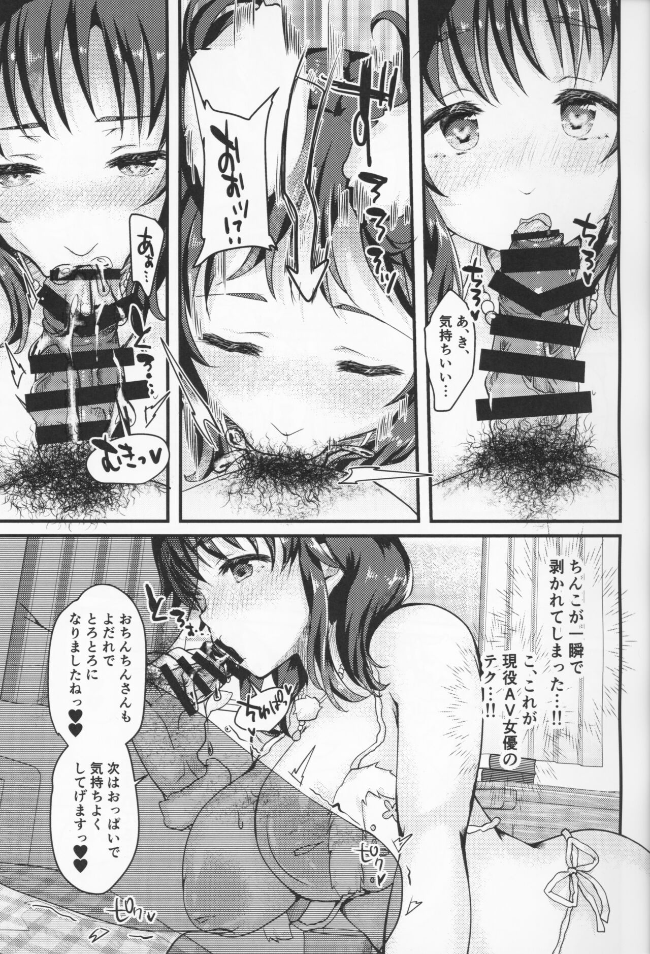 Rookie AV Actress Totoki Airi Visits Fan's Home for Titjob and Brushing page 11 full