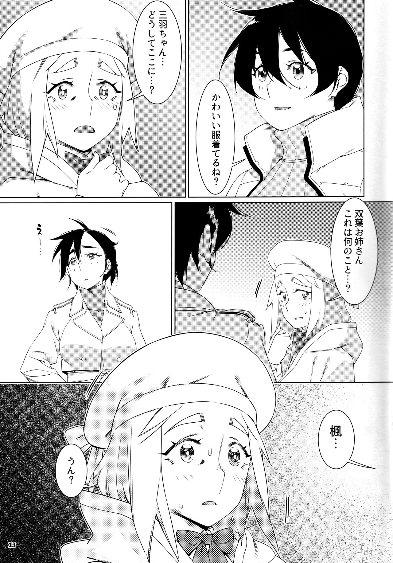 Otonano Omochiya 22 page 12 full