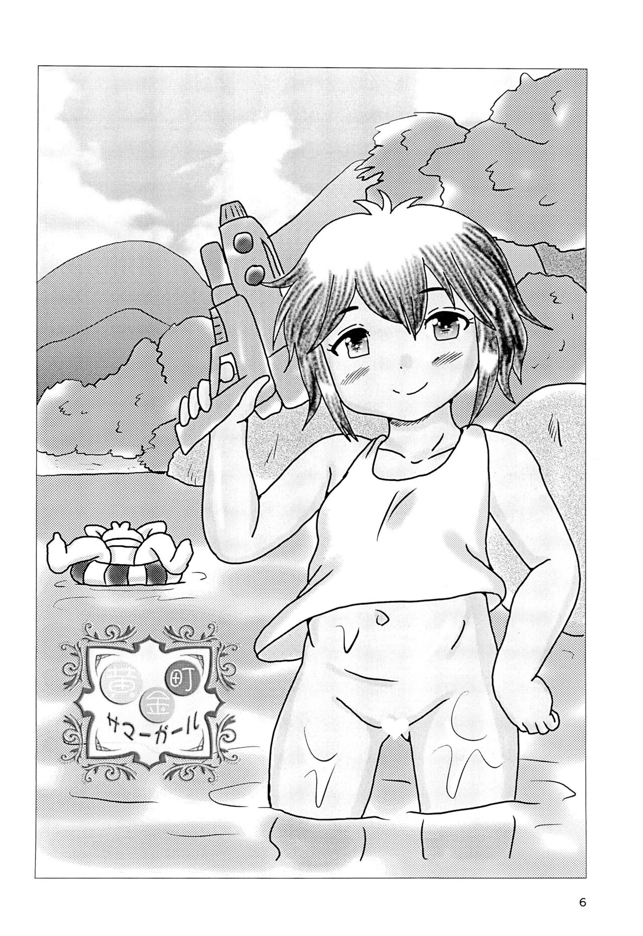 Ougonmachi Summer Girl page 6 full