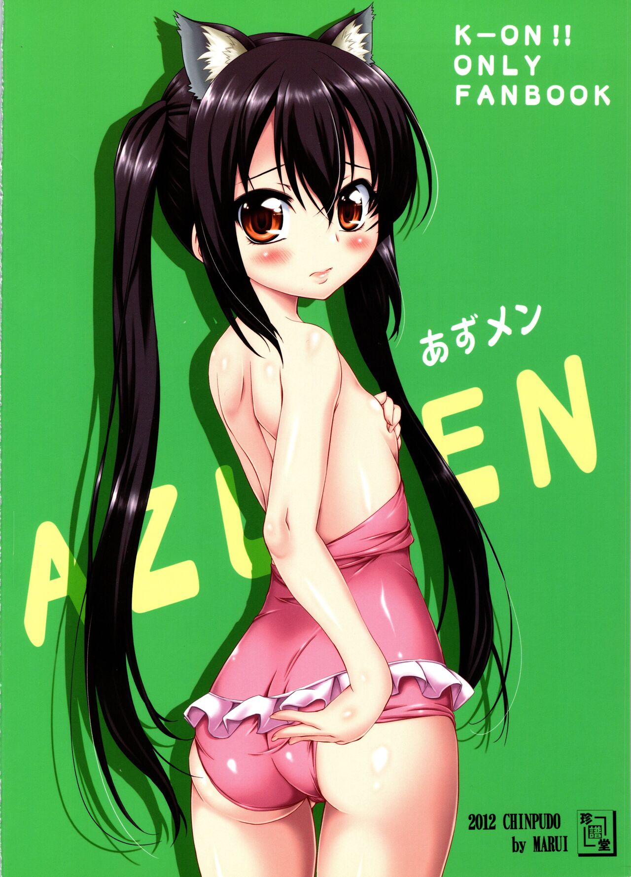 Azumen page 12 full