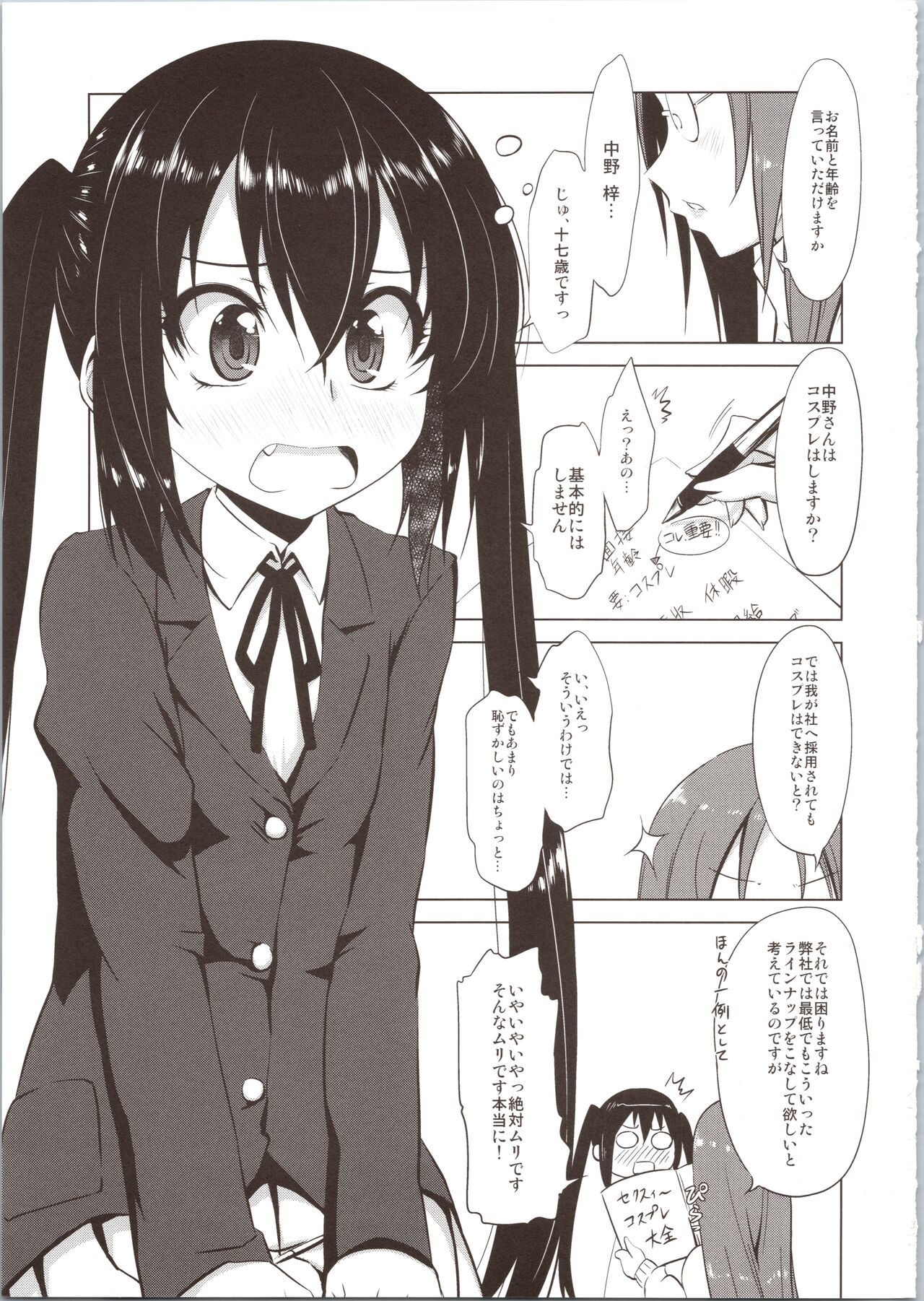 Azumen page 3 full
