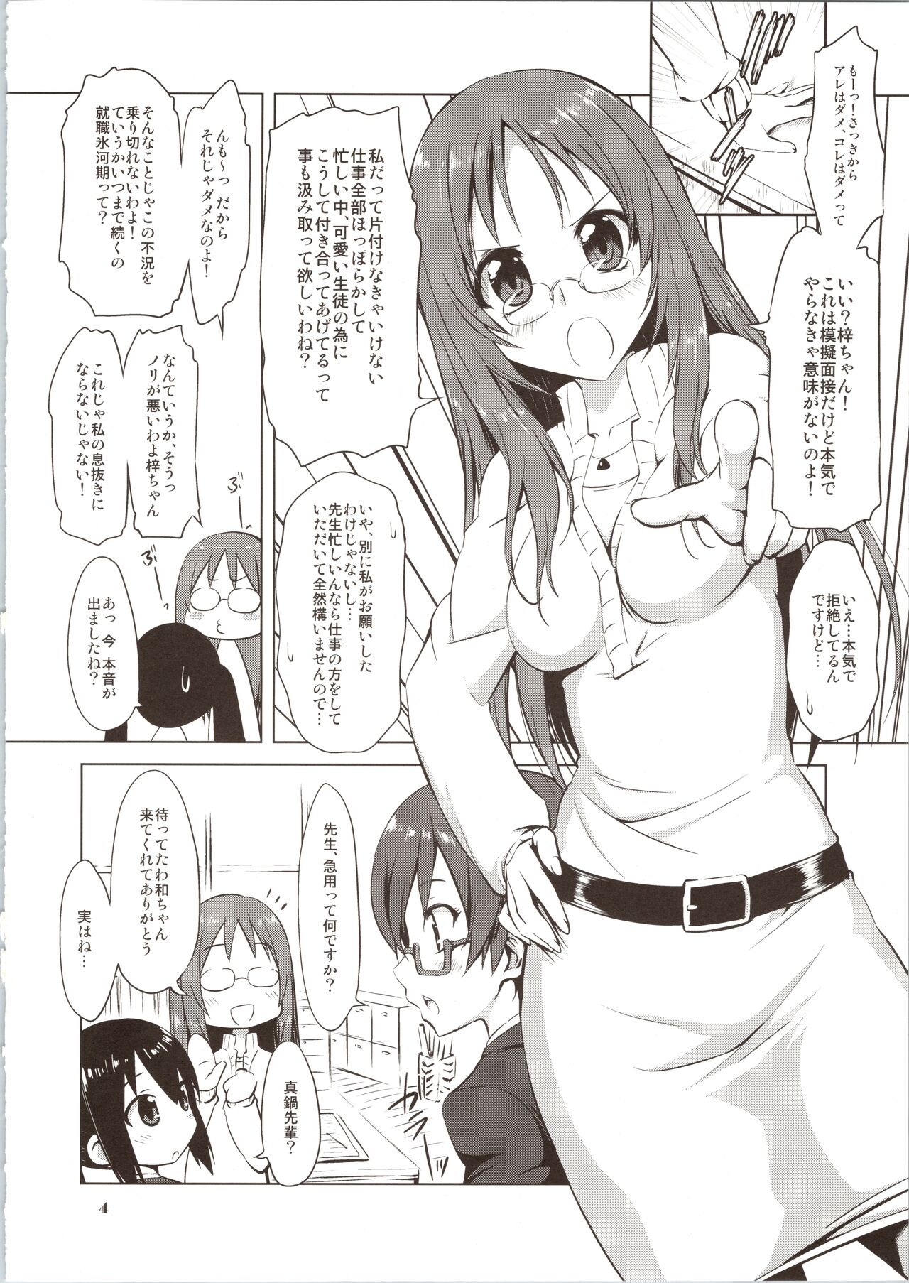 Azumen page 4 full