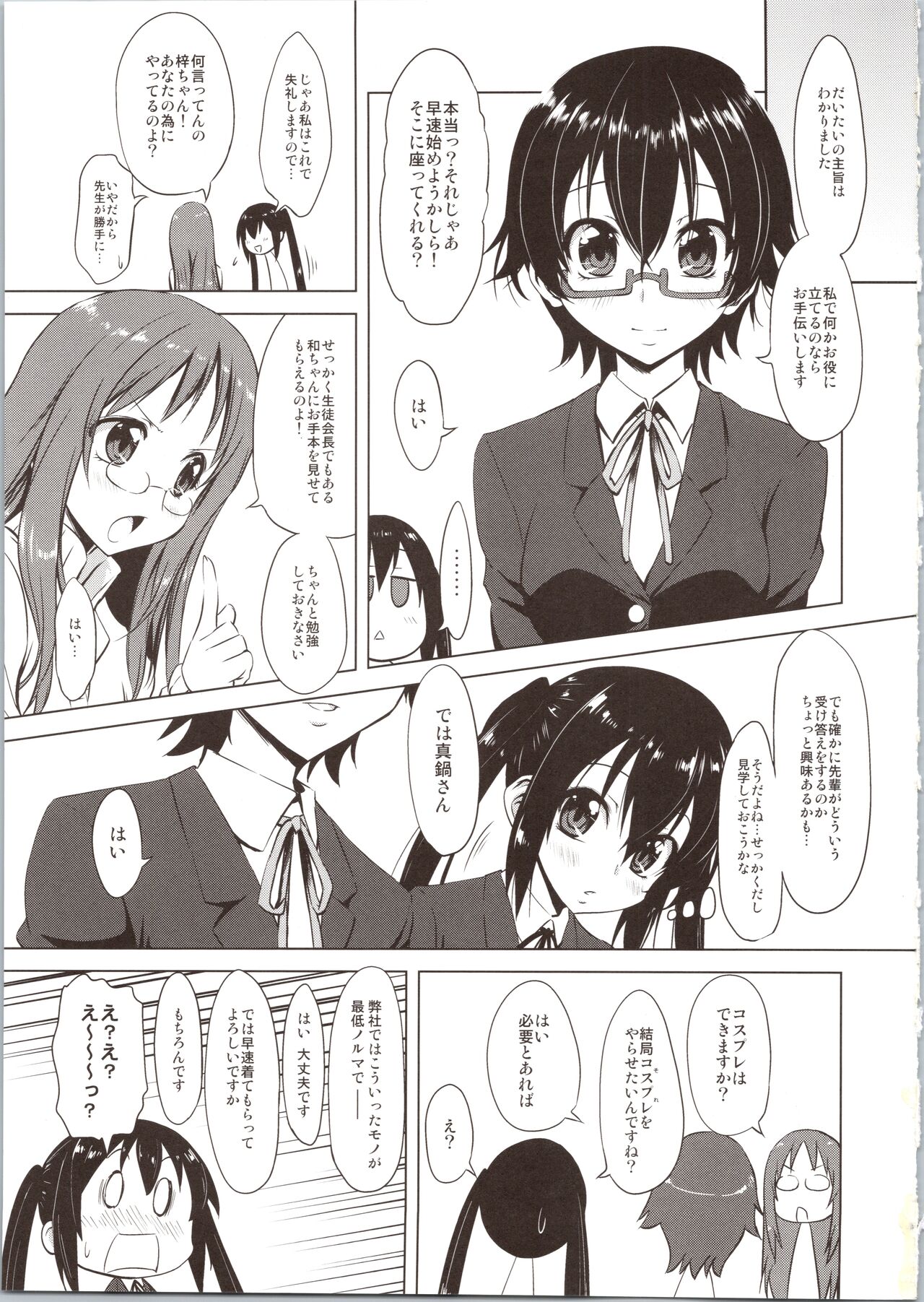 Azumen page 5 full