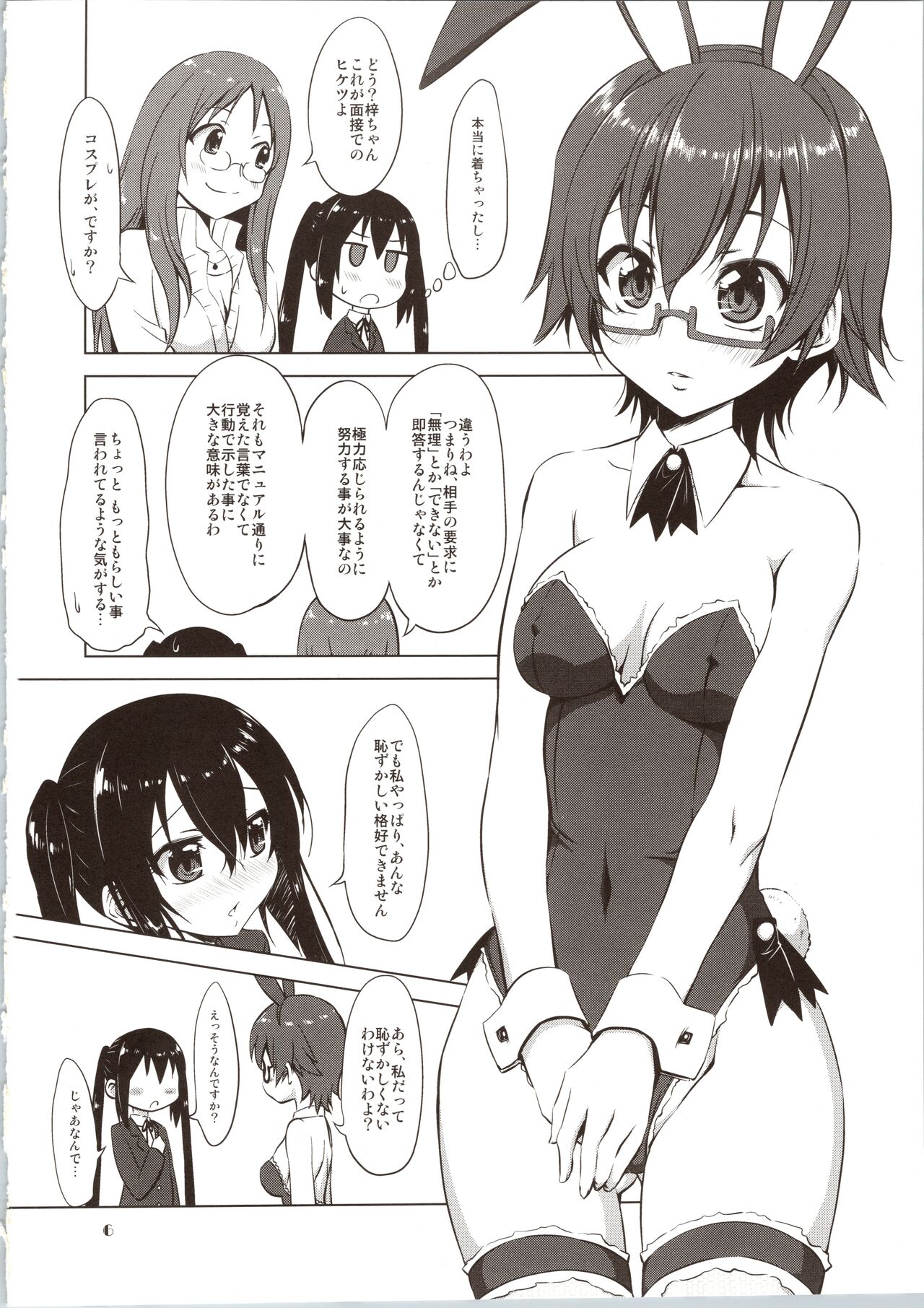 Azumen page 6 full