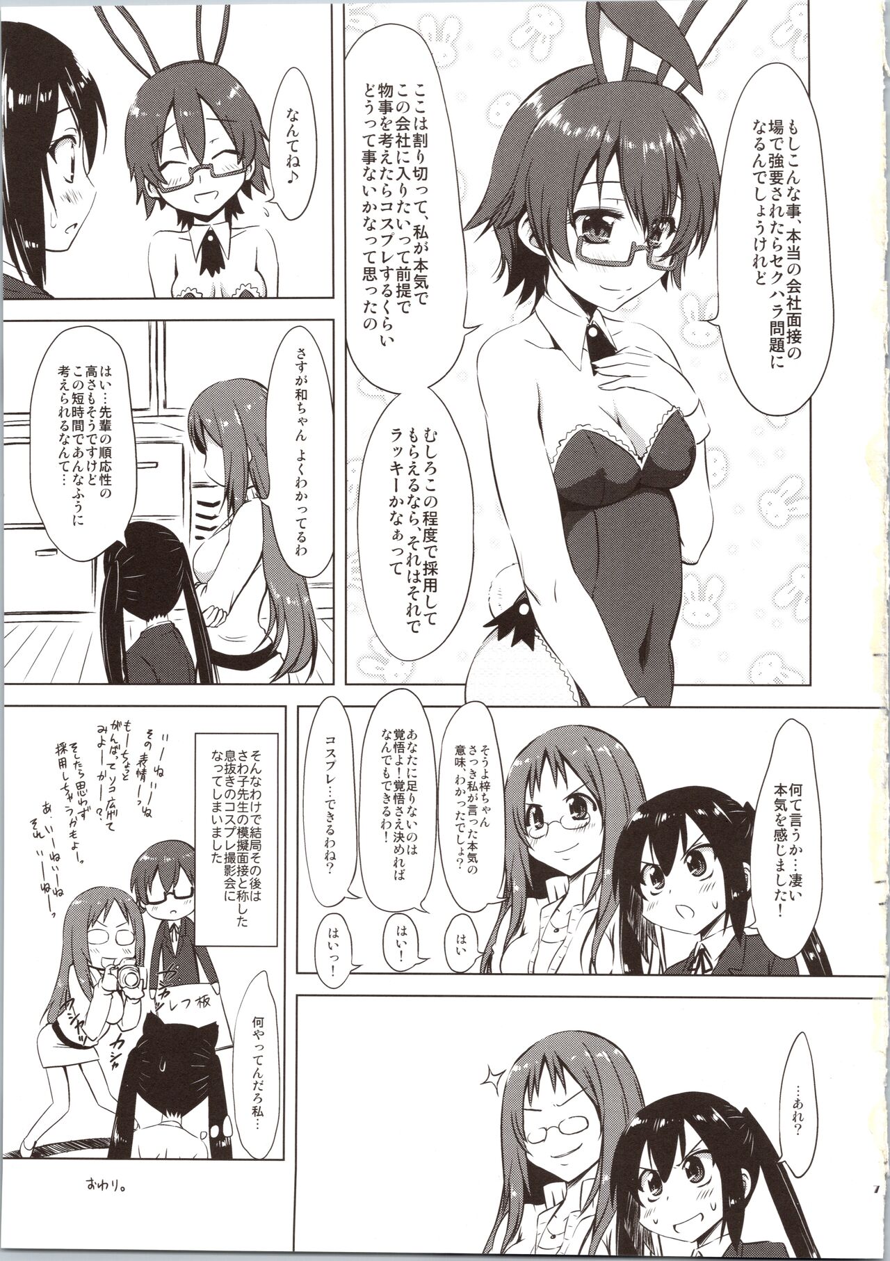 Azumen page 7 full