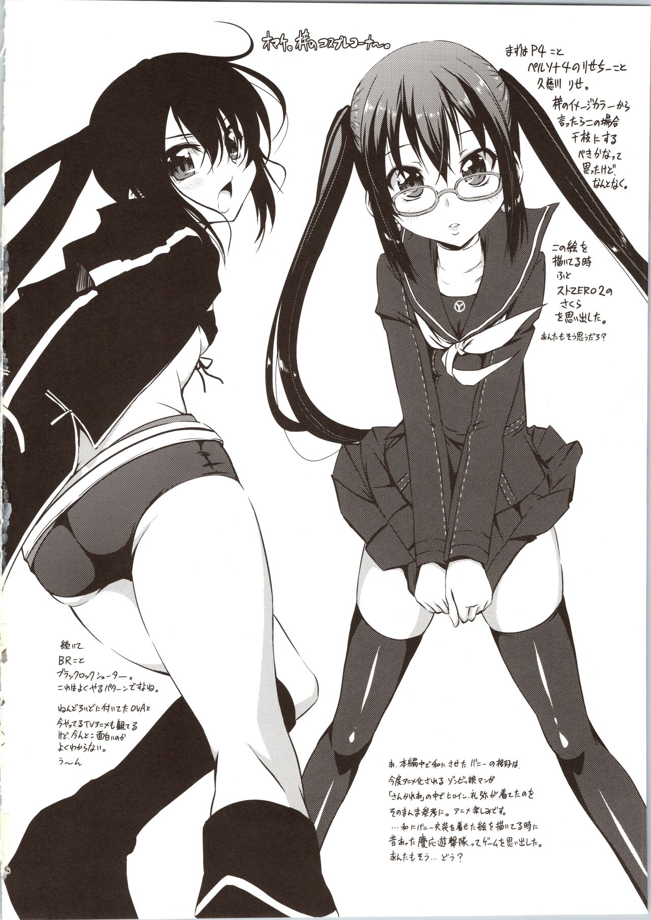 Azumen page 8 full