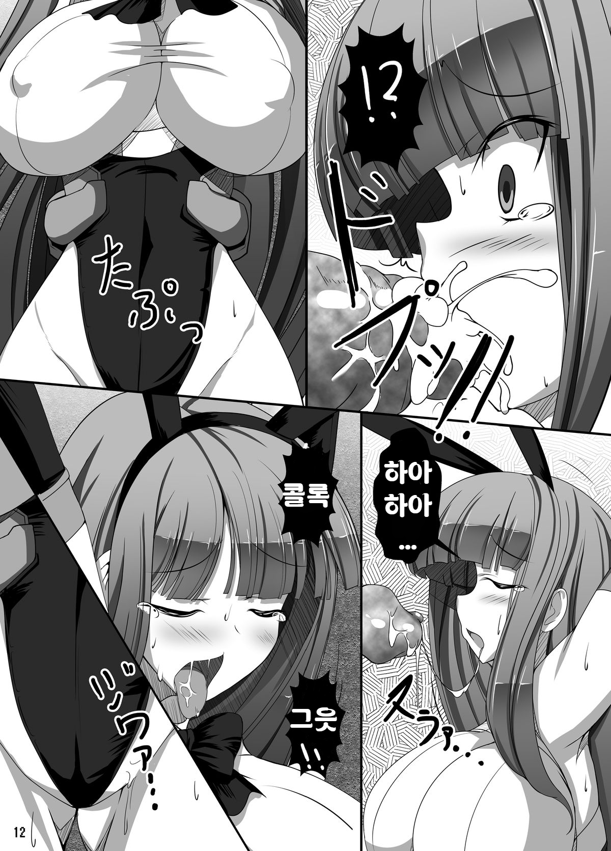 Usa ga Hidoi Me ni Au Hon | 우사짱이 끔찍한 일을 당하는 책 page 12 full