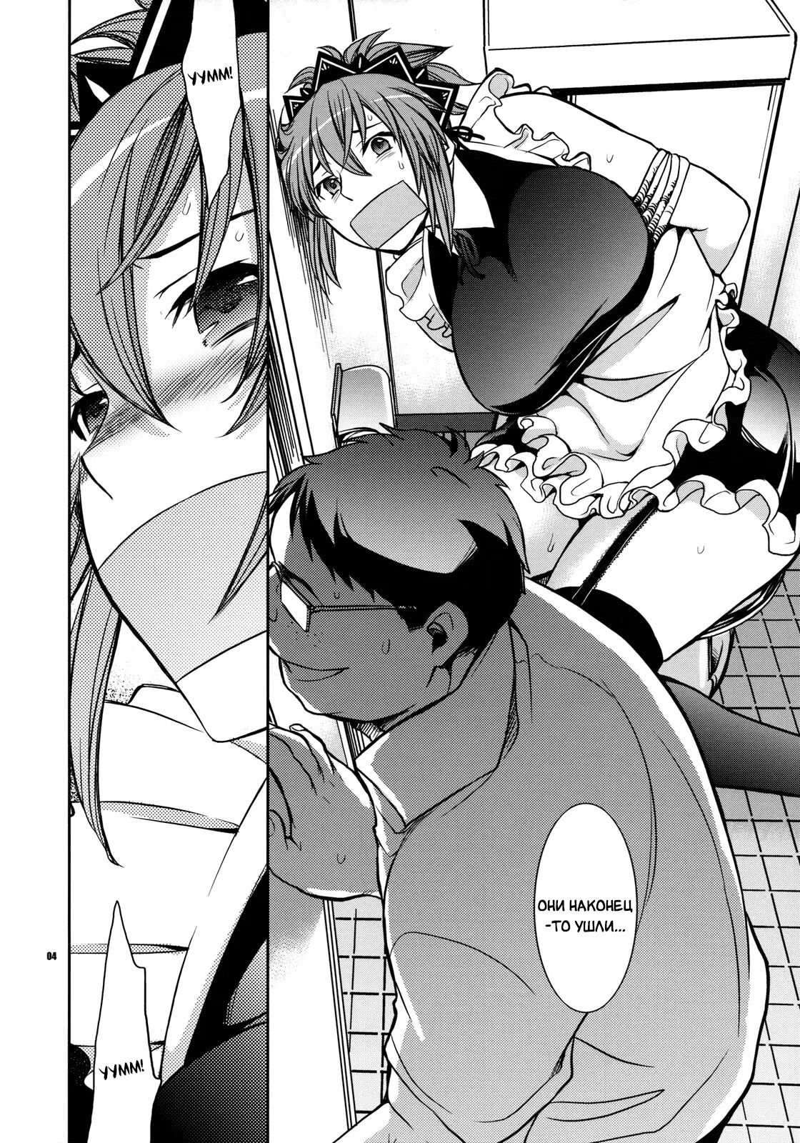 Kanojo no Sentaku -Senou Natsuru no Baai- | Её выбор - случай с Нацуру Сэно page 3 full