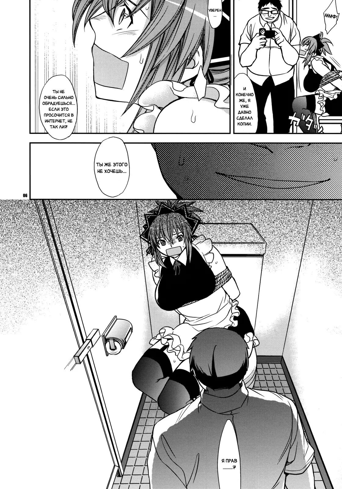 Kanojo no Sentaku -Senou Natsuru no Baai- | Её выбор - случай с Нацуру Сэно page 5 full