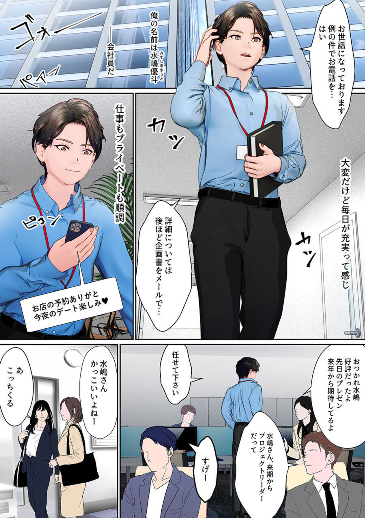 Inma no ie de Shiiku Sareru Ore 1 page 3 full