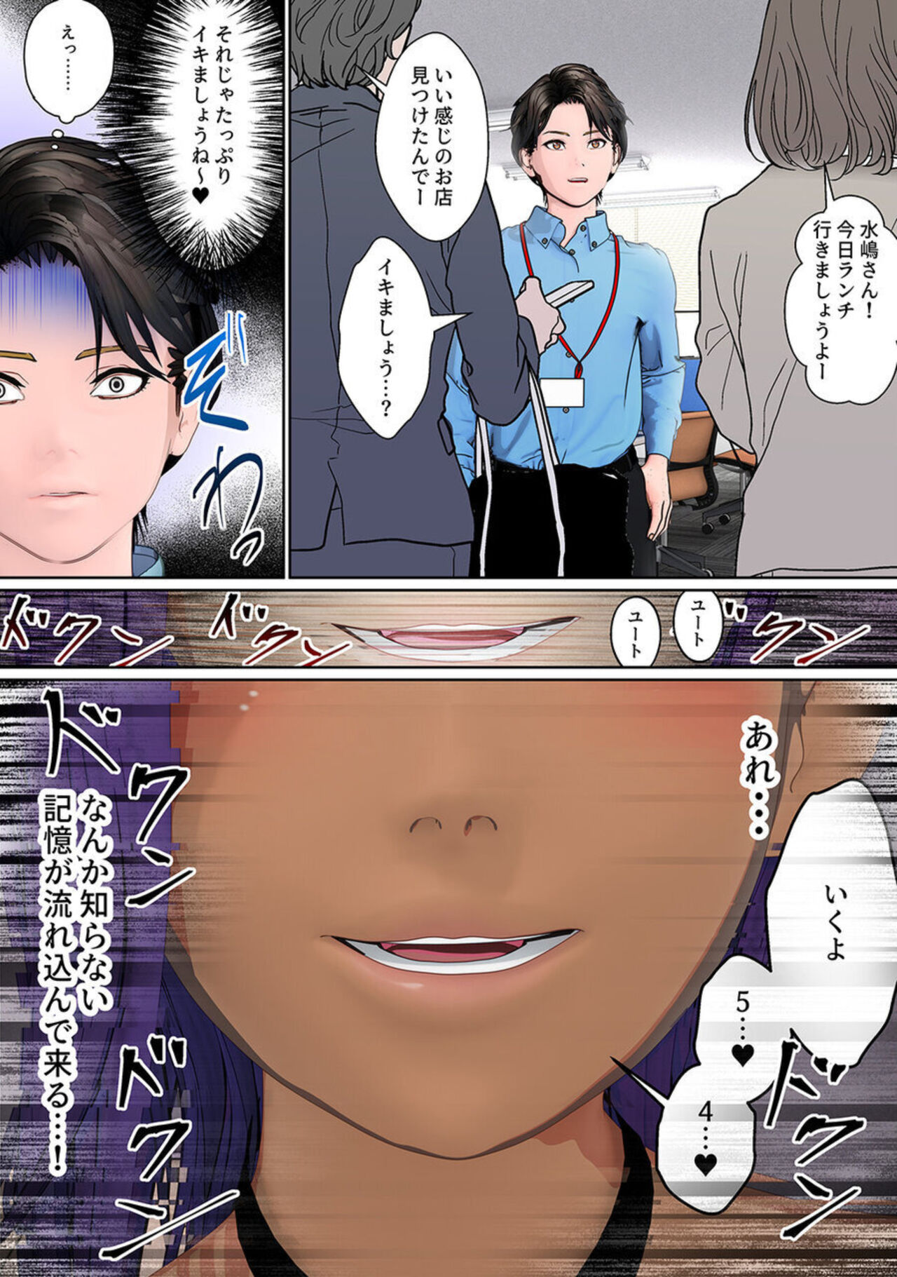 Inma no ie de Shiiku Sareru Ore 1 page 4 full