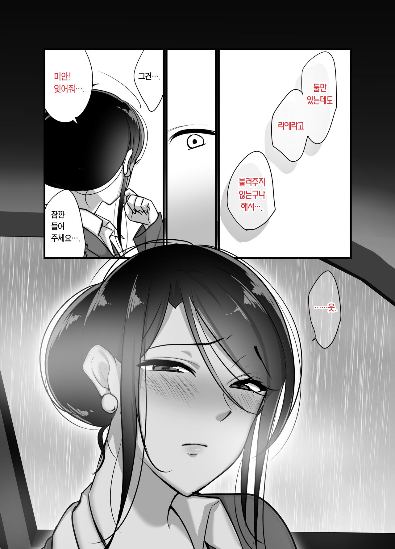 Masaka Ano Oni Joushi ga Ore no SeFri ni Naru nante 2 ~Oni Joushi to Asedaku Nakadashi Onsen Ryokou~ page 12 full