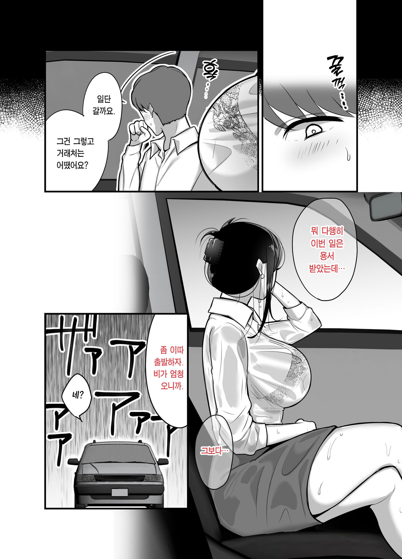 Masaka Ano Oni Joushi ga Ore no SeFri ni Naru nante 2 ~Oni Joushi to Asedaku Nakadashi Onsen Ryokou~ page 7 full