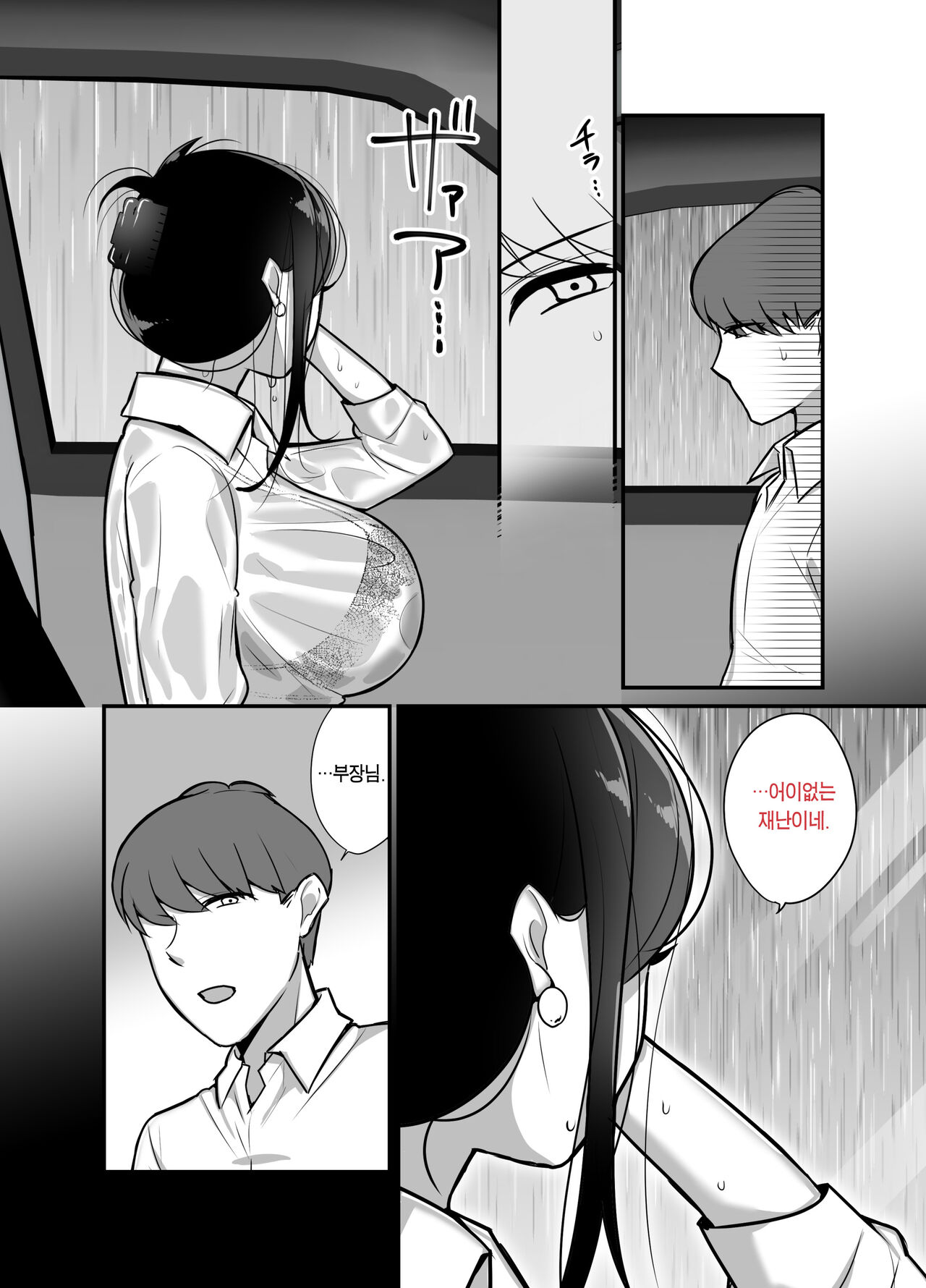 Masaka Ano Oni Joushi ga Ore no SeFri ni Naru nante 2 ~Oni Joushi to Asedaku Nakadashi Onsen Ryokou~ page 8 full