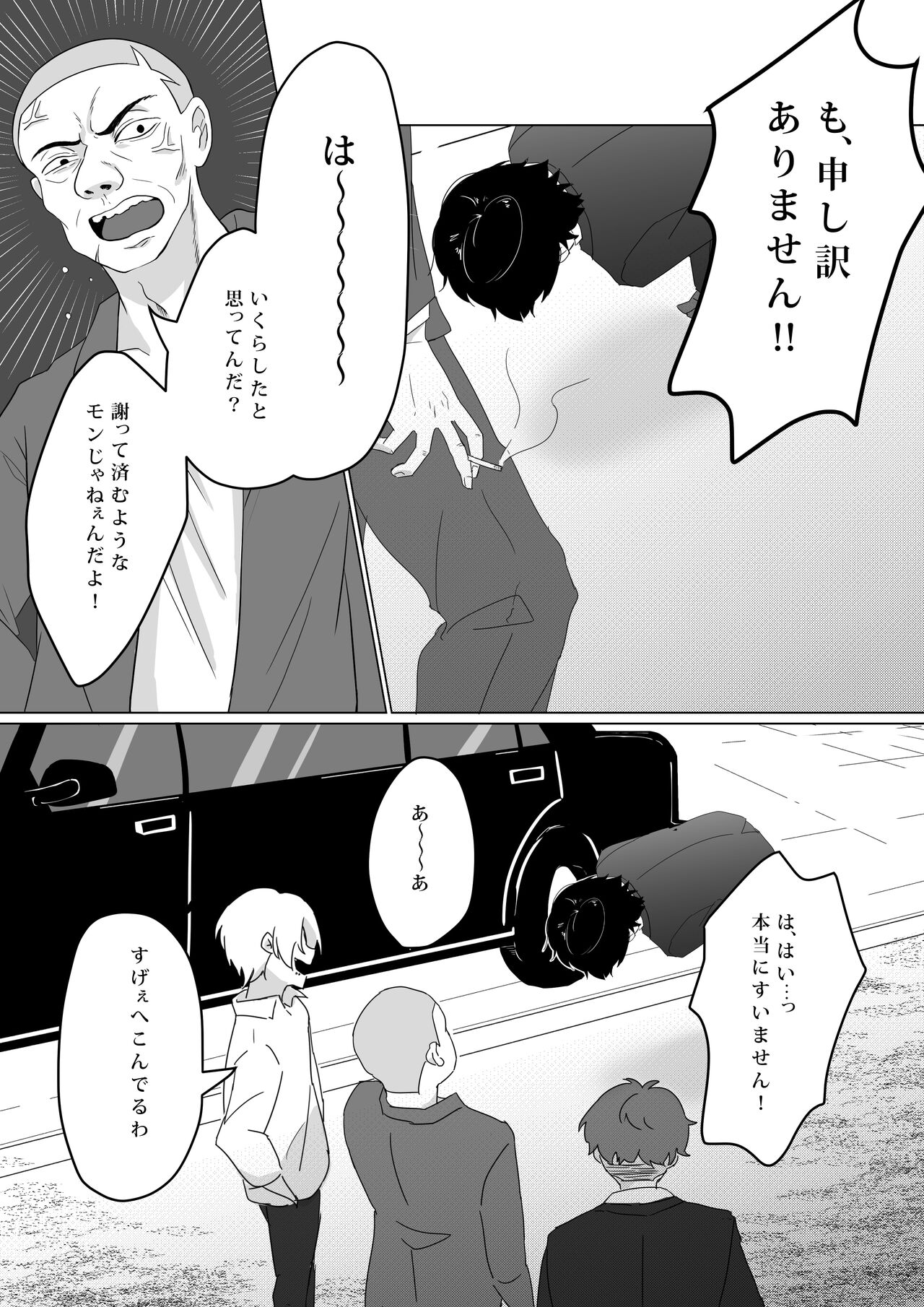 NTR ~Fukou wa Arata na Shiawase no Iriguchi~ page 4 full