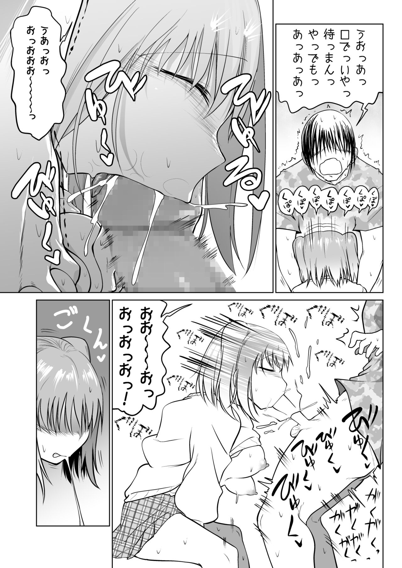 Saimin Onaho Yuutousei no  Yarimakuru Shuumatsu page 6 full