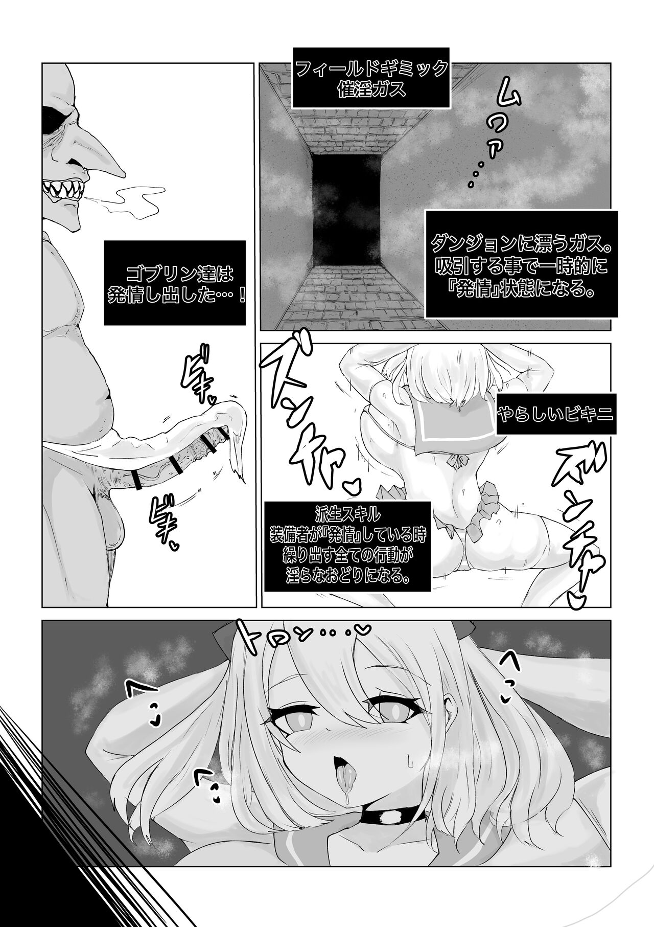 異世界の迷宮。~爆乳JKの異世界ライフ~ page 12 full