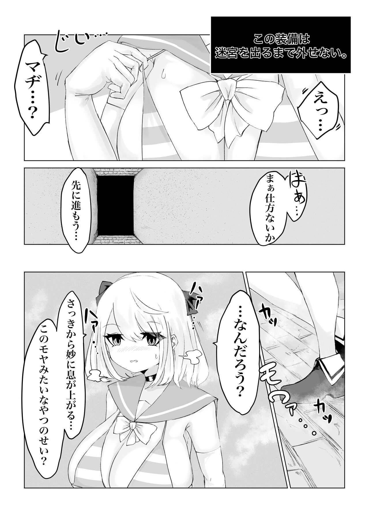 異世界の迷宮。~爆乳JKの異世界ライフ~ page 9 full