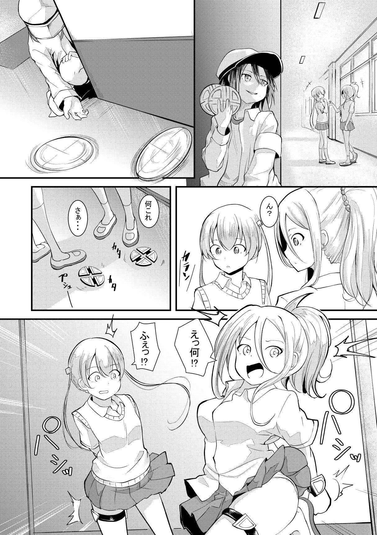 Mashin Kenkyuu-bu no Nichijou page 2 full