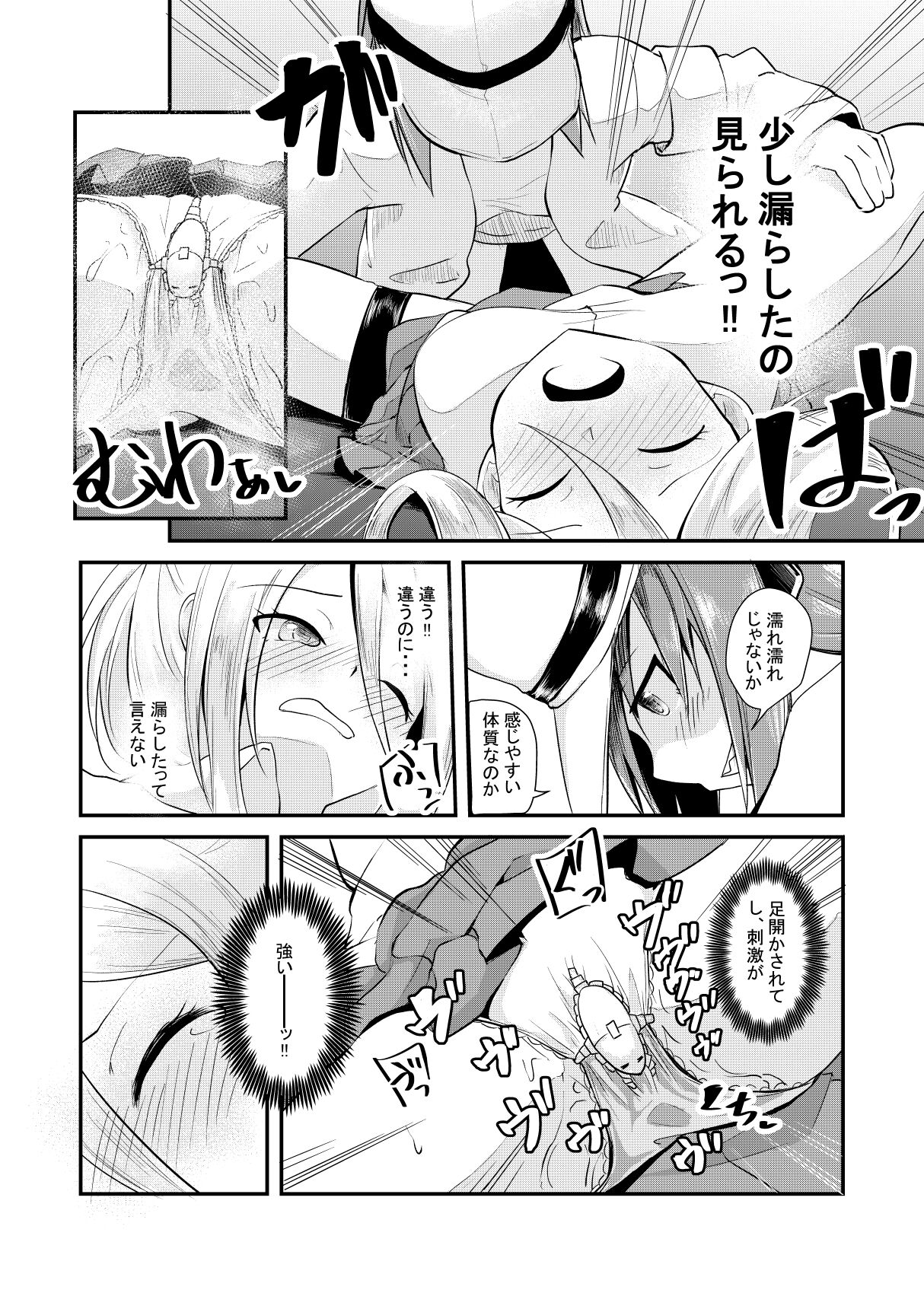 Mashin Kenkyuu-bu no Nichijou page 8 full
