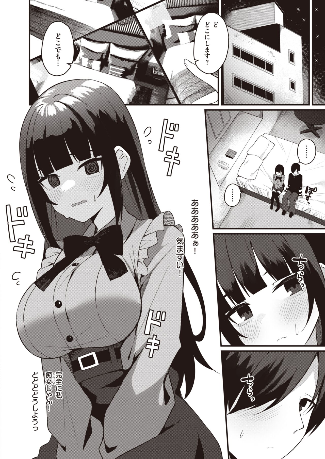 WEEKLY Kairakuten 2023 No.36 page 11 full